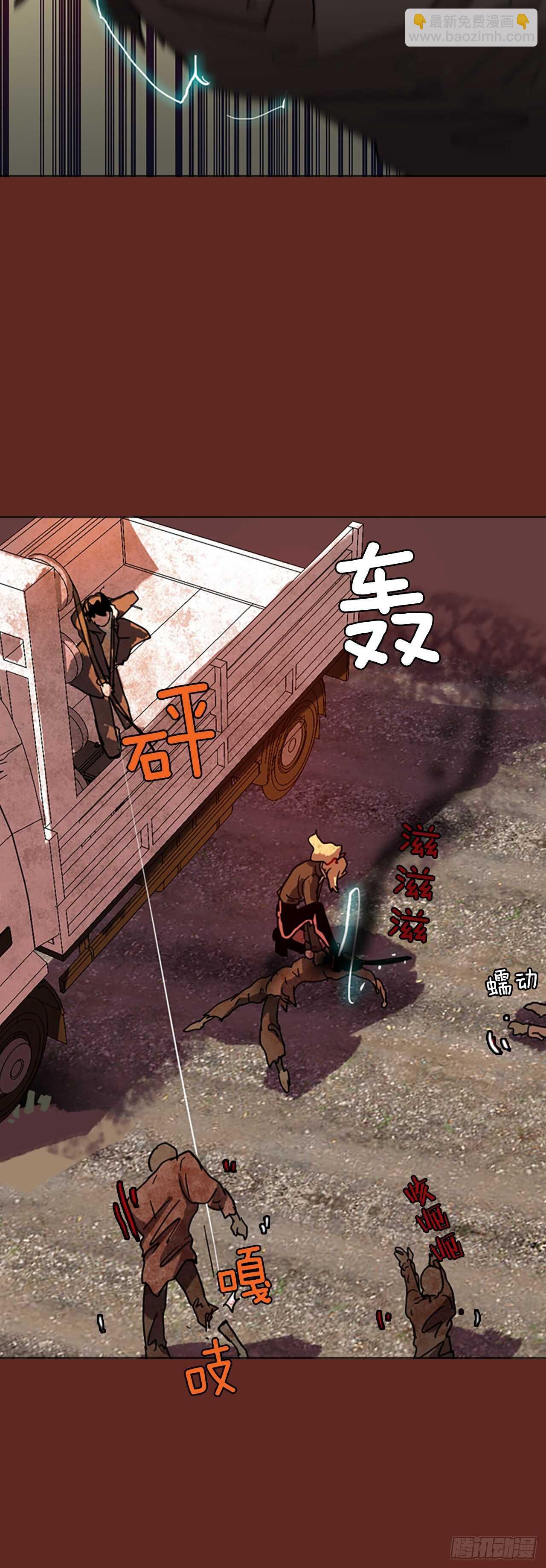 《梦境毁灭Dreamcide》45.青干剑（1） 第39页