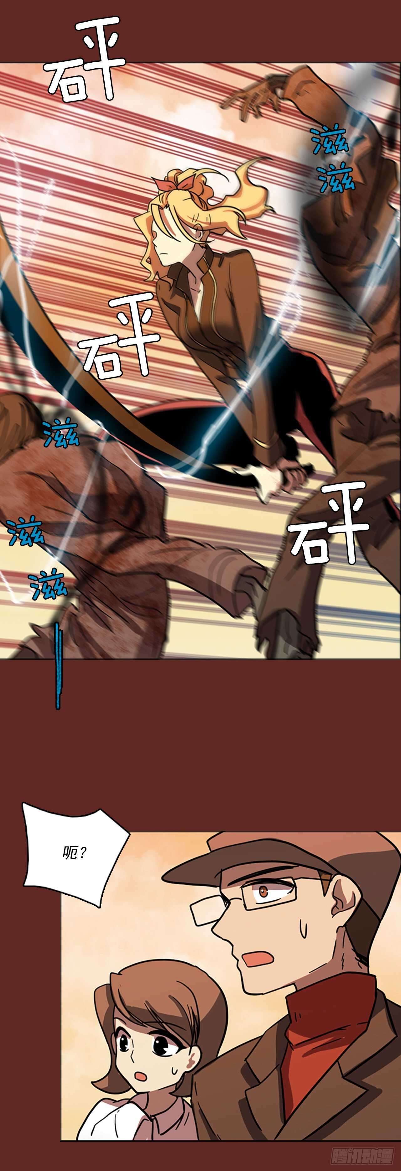 《梦境毁灭Dreamcide》45.青干剑（1） 第42页