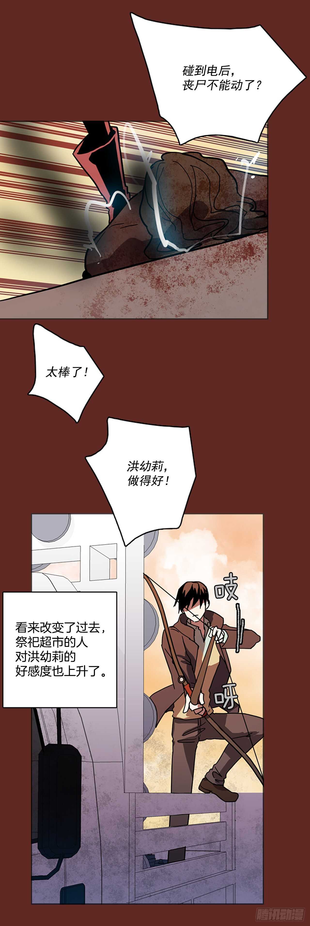 《梦境毁灭Dreamcide》45.青干剑（1） 第43页
