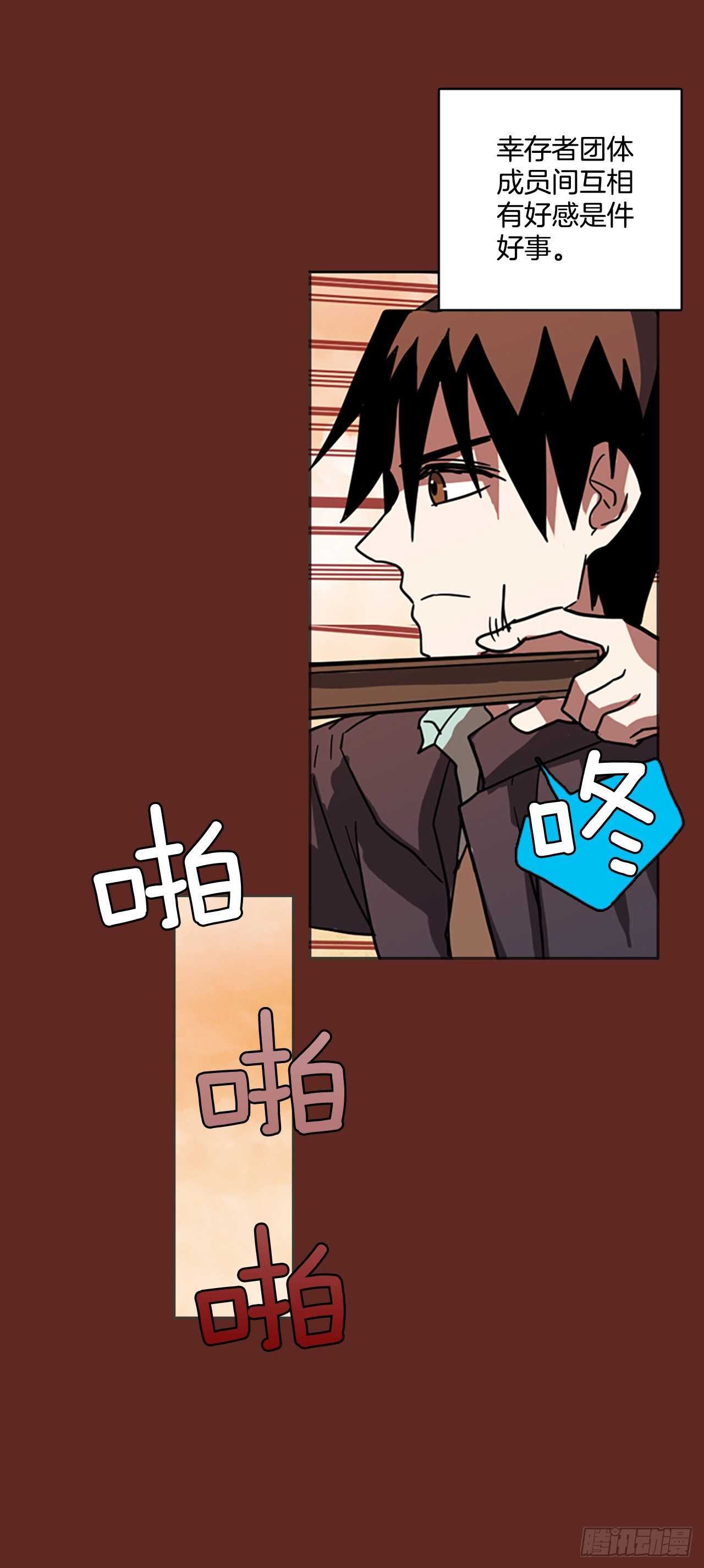 《梦境毁灭Dreamcide》45.青干剑（1） 第44页