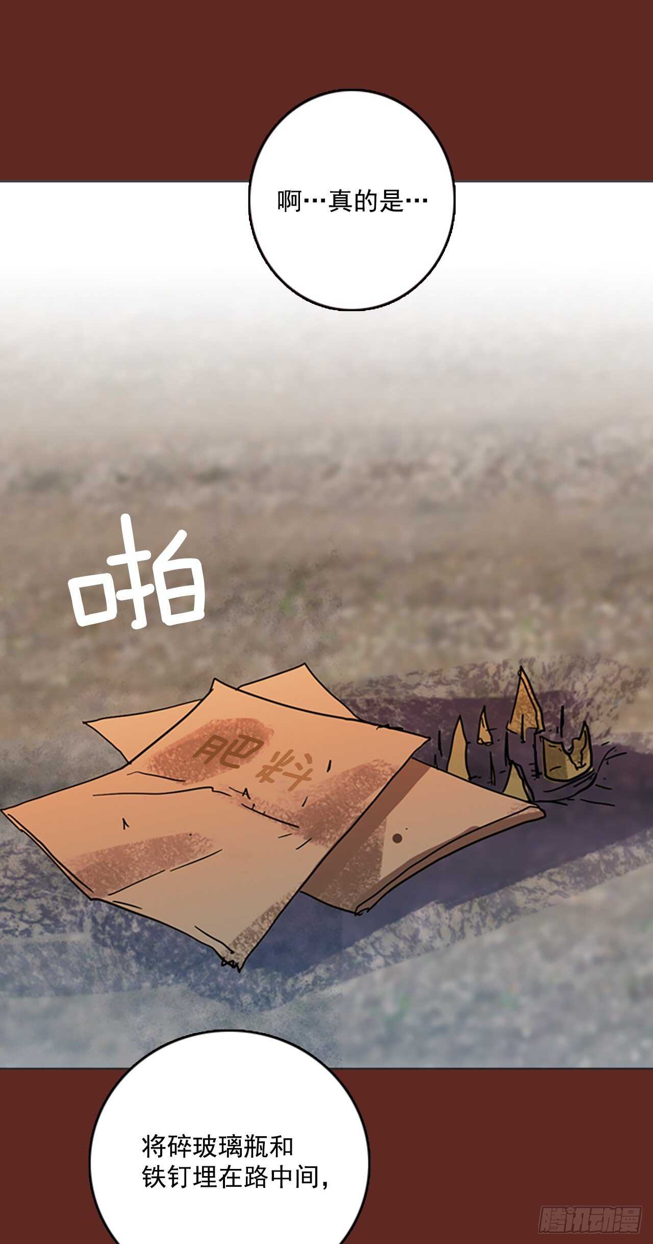 《梦境毁灭Dreamcide》45.青干剑（1） 第45页