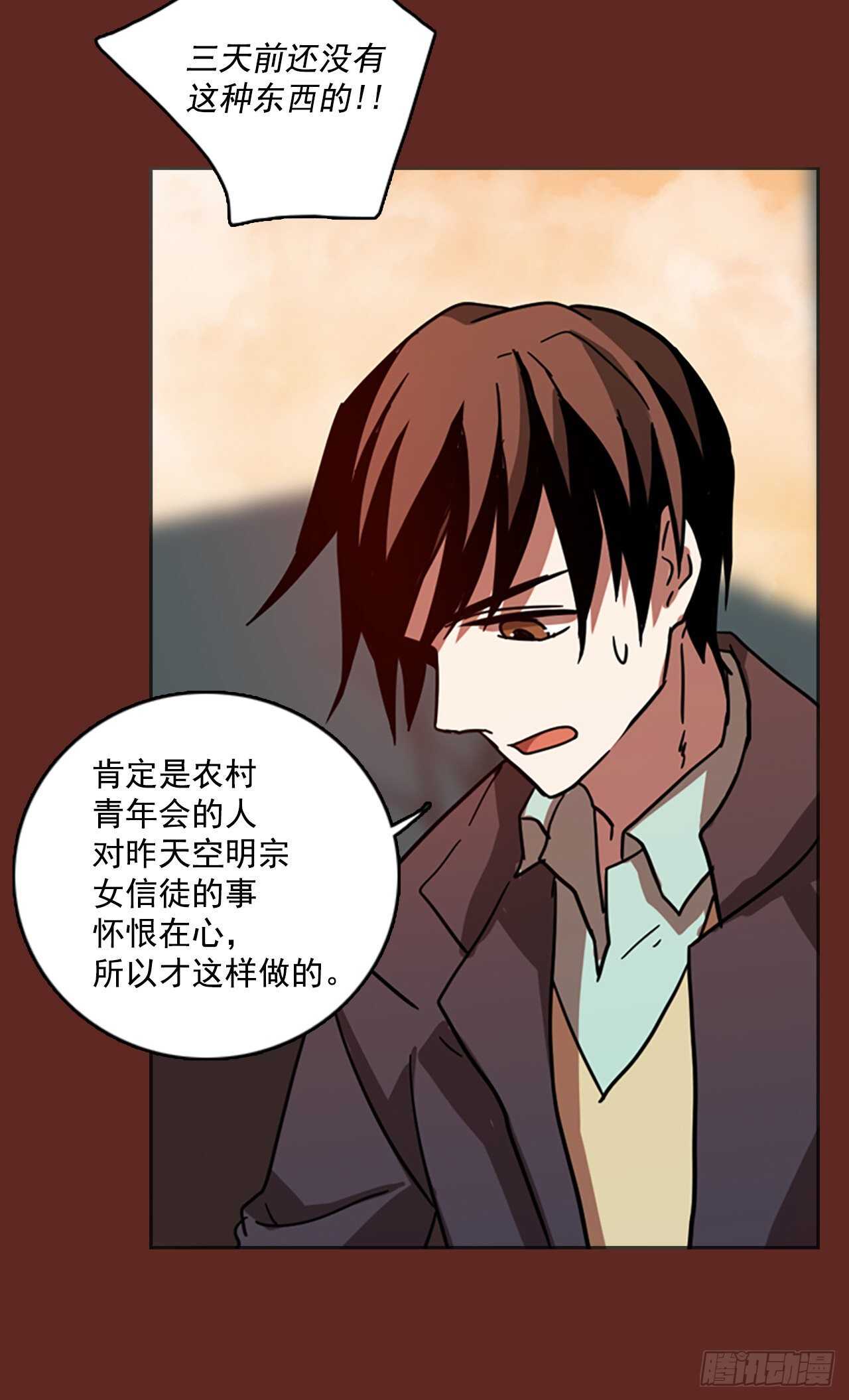 《梦境毁灭Dreamcide》45.青干剑（1） 第47页
