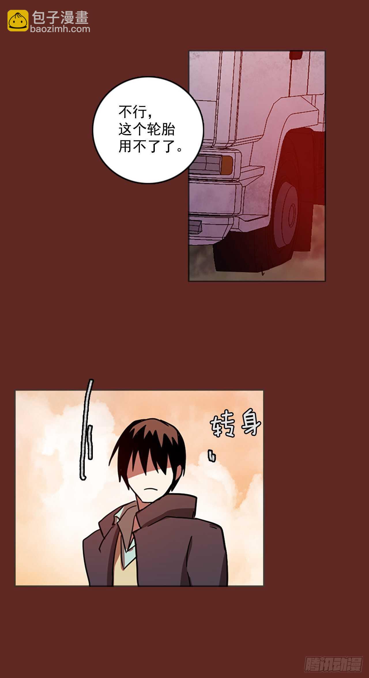 《梦境毁灭Dreamcide》45.青干剑（1） 第48页