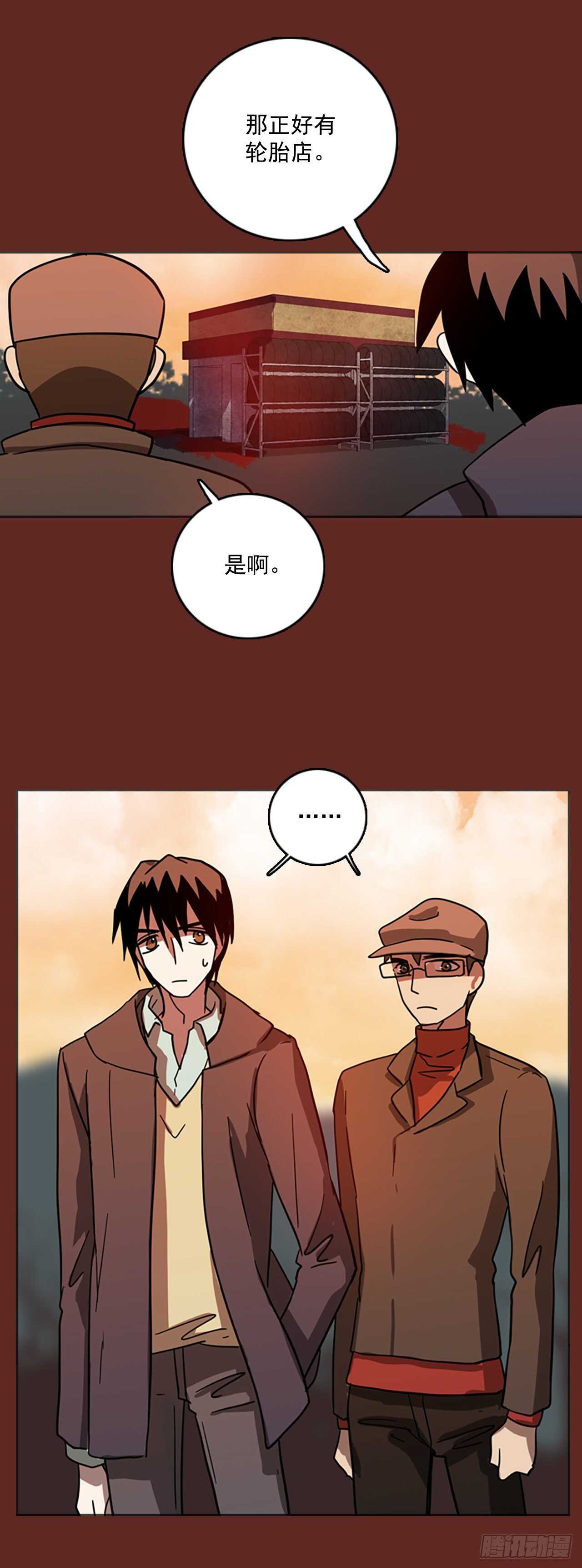 《梦境毁灭Dreamcide》45.青干剑（1） 第49页