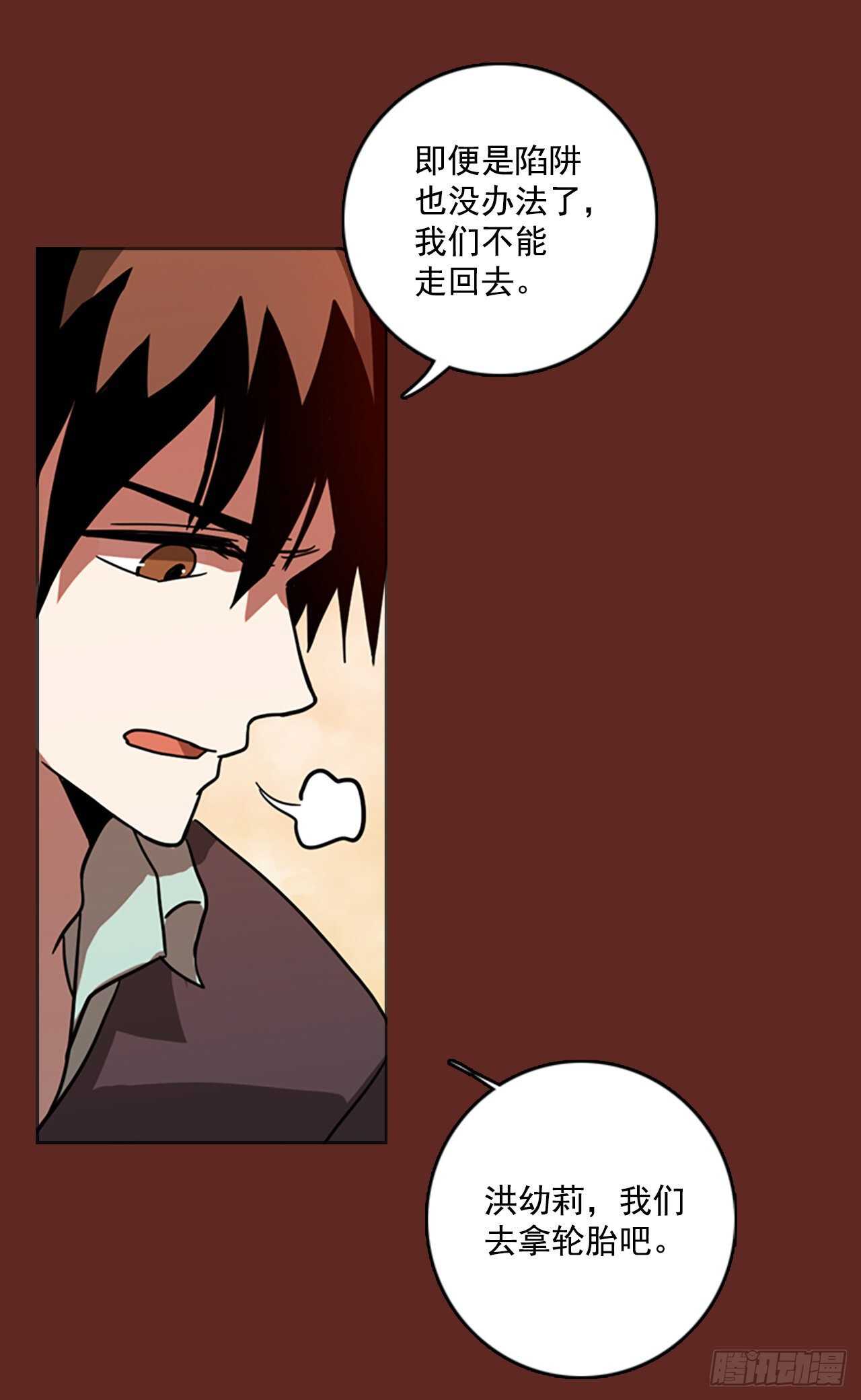 《梦境毁灭Dreamcide》45.青干剑（1） 第50页