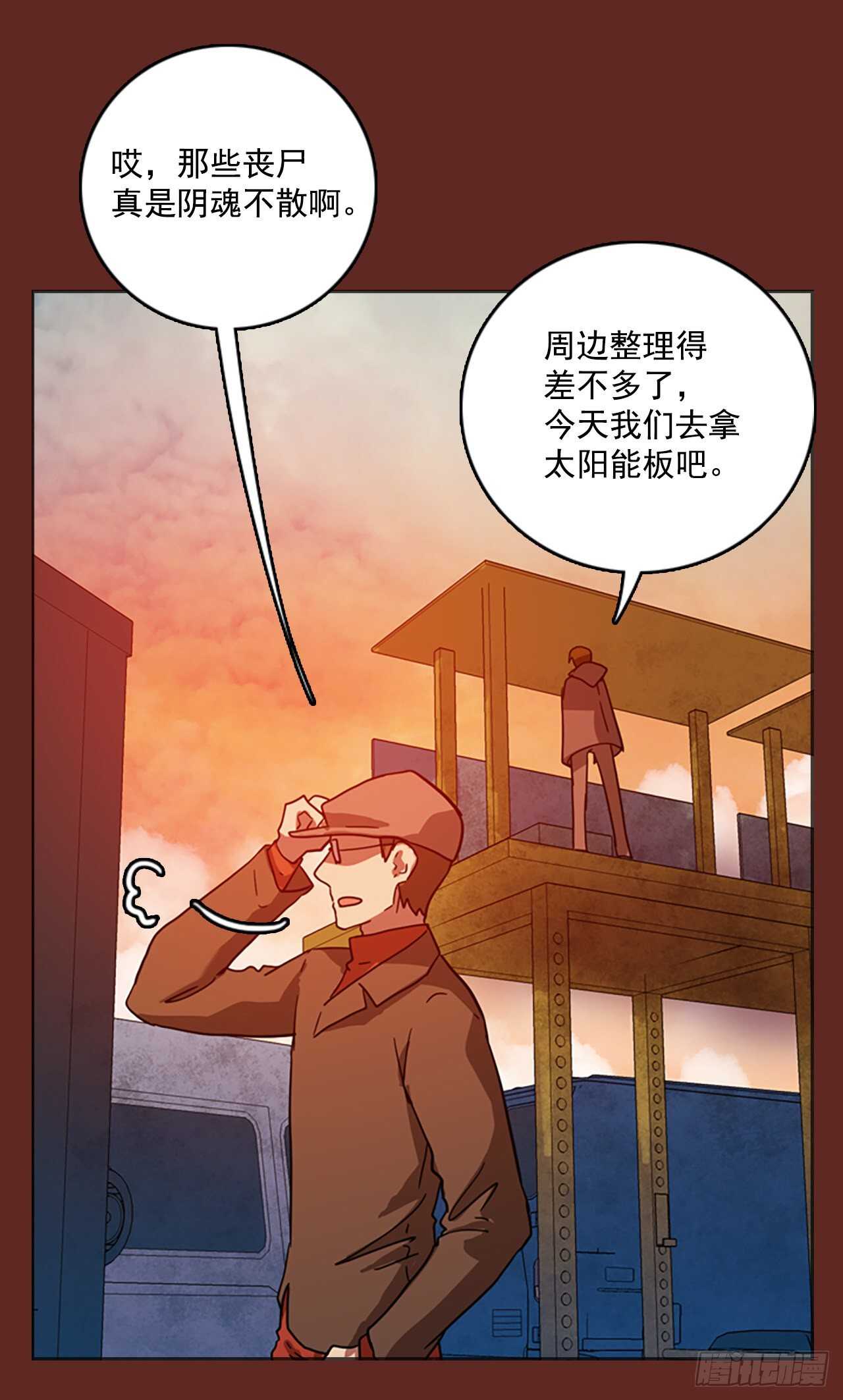 《梦境毁灭Dreamcide》45.青干剑（1） 第6页