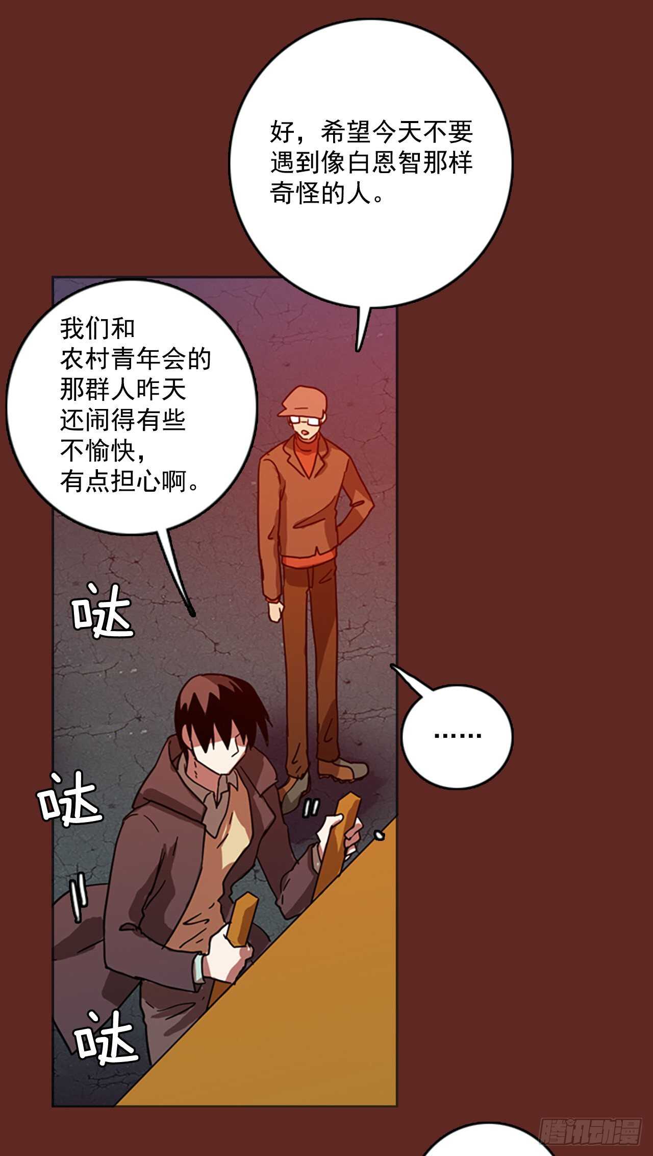 《梦境毁灭Dreamcide》45.青干剑（1） 第7页