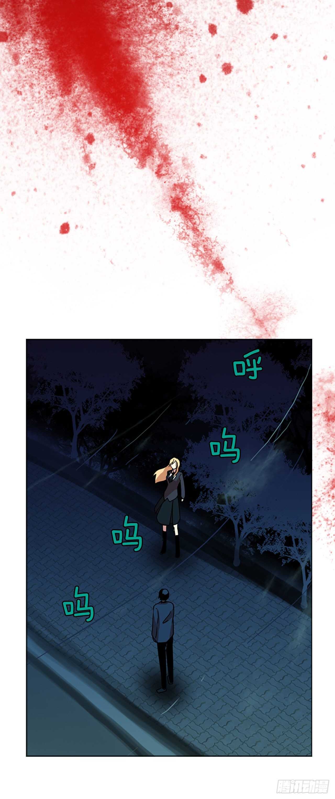 《梦境毁灭Dreamcide》44.真命（5） 第24页