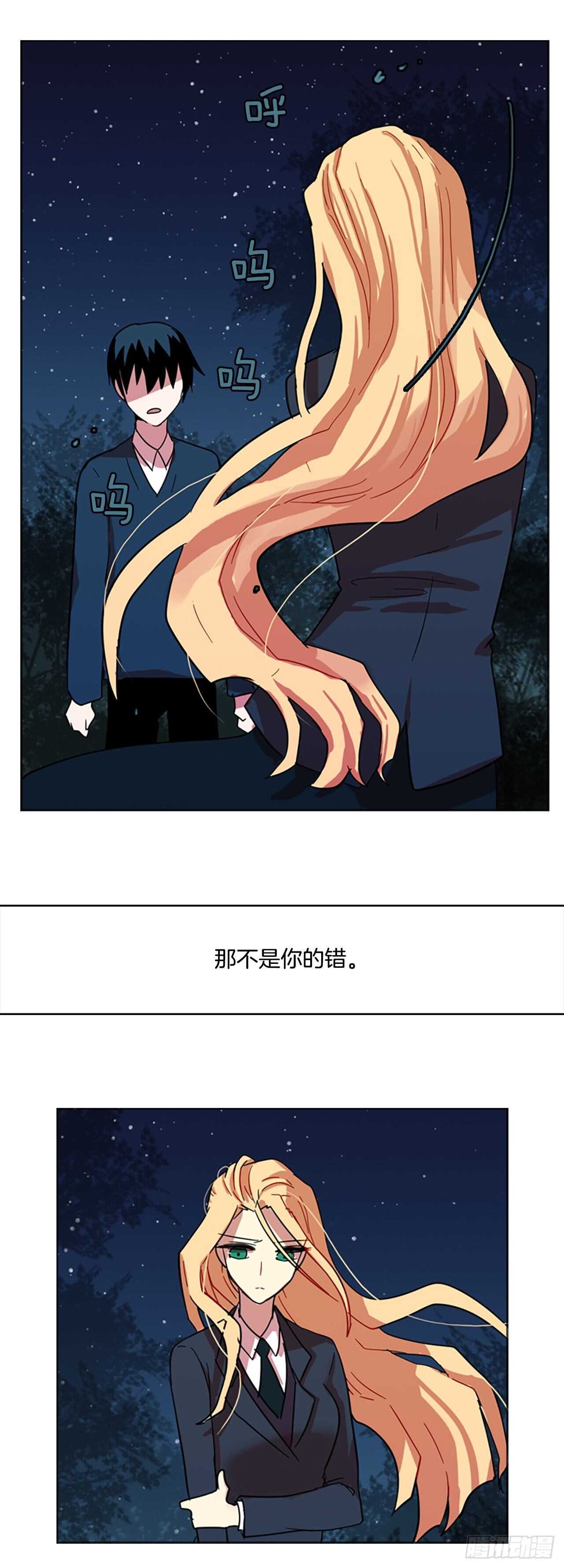《梦境毁灭Dreamcide》44.真命（5） 第29页
