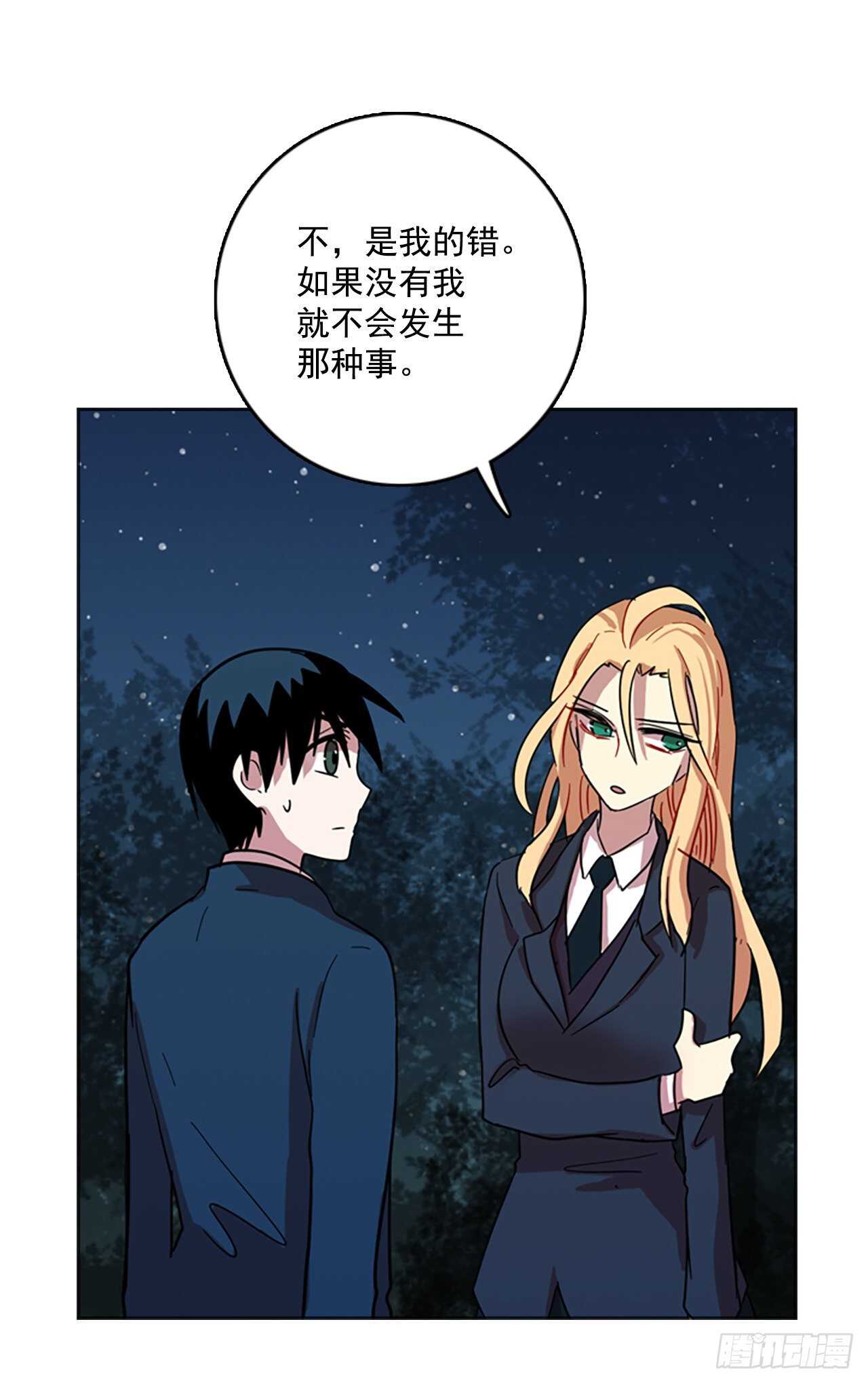 《梦境毁灭Dreamcide》44.真命（5） 第32页
