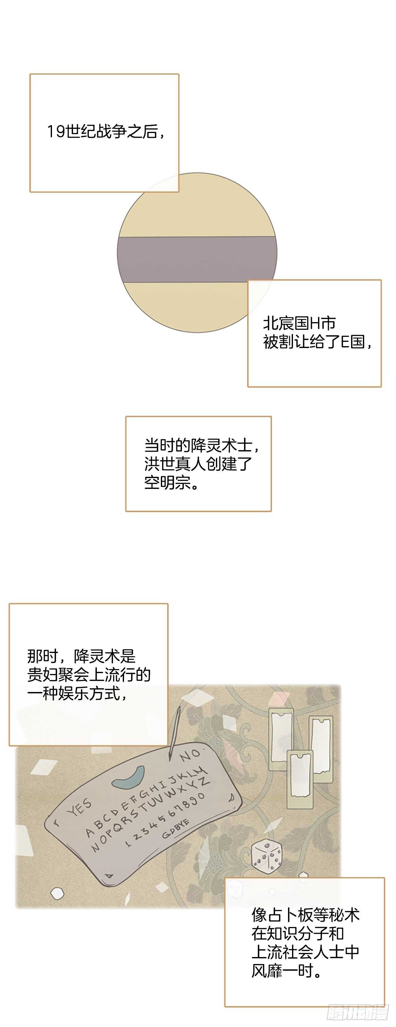 《梦境毁灭Dreamcide》44.真命（5） 第3页