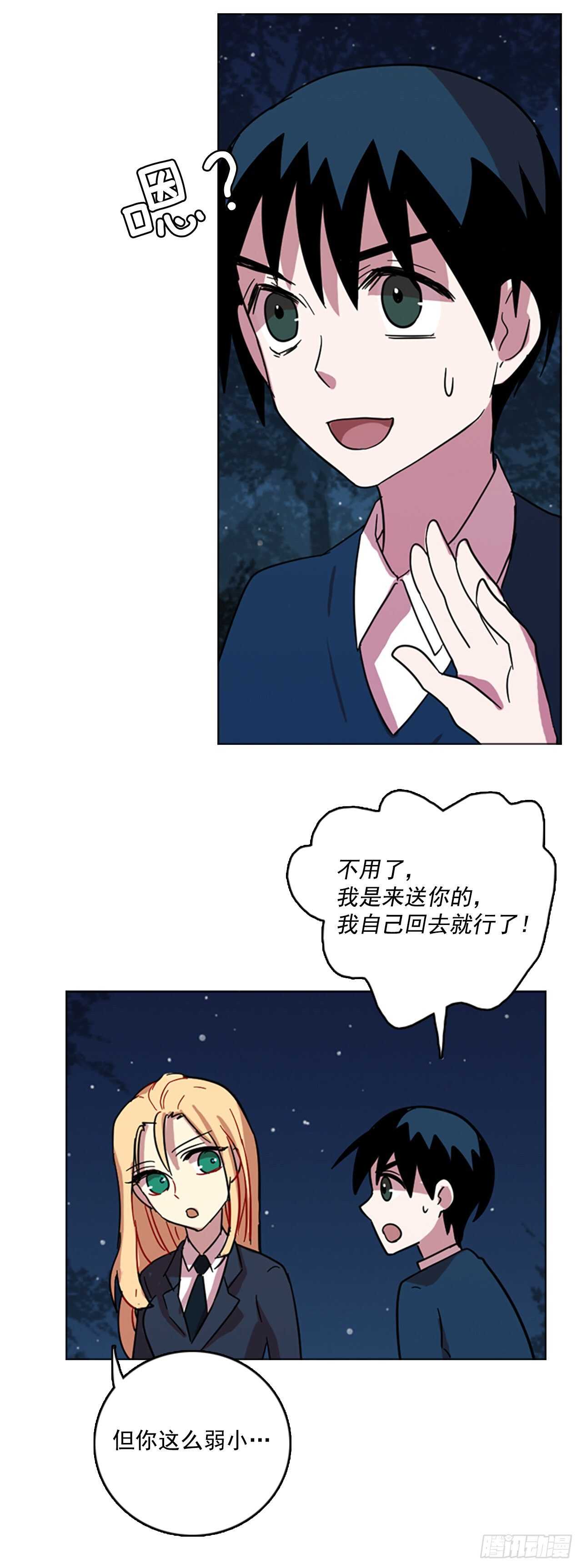 《梦境毁灭Dreamcide》44.真命（5） 第49页