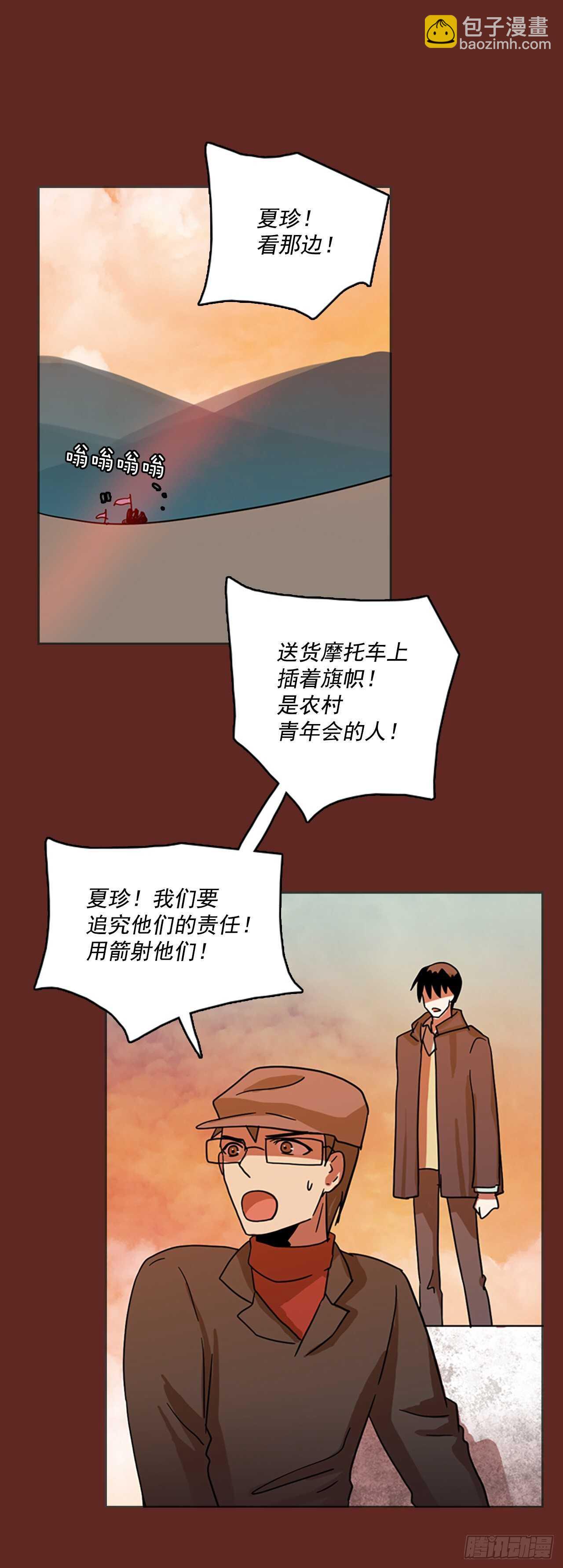 《梦境毁灭Dreamcide》46.青干剑（2） 第12页