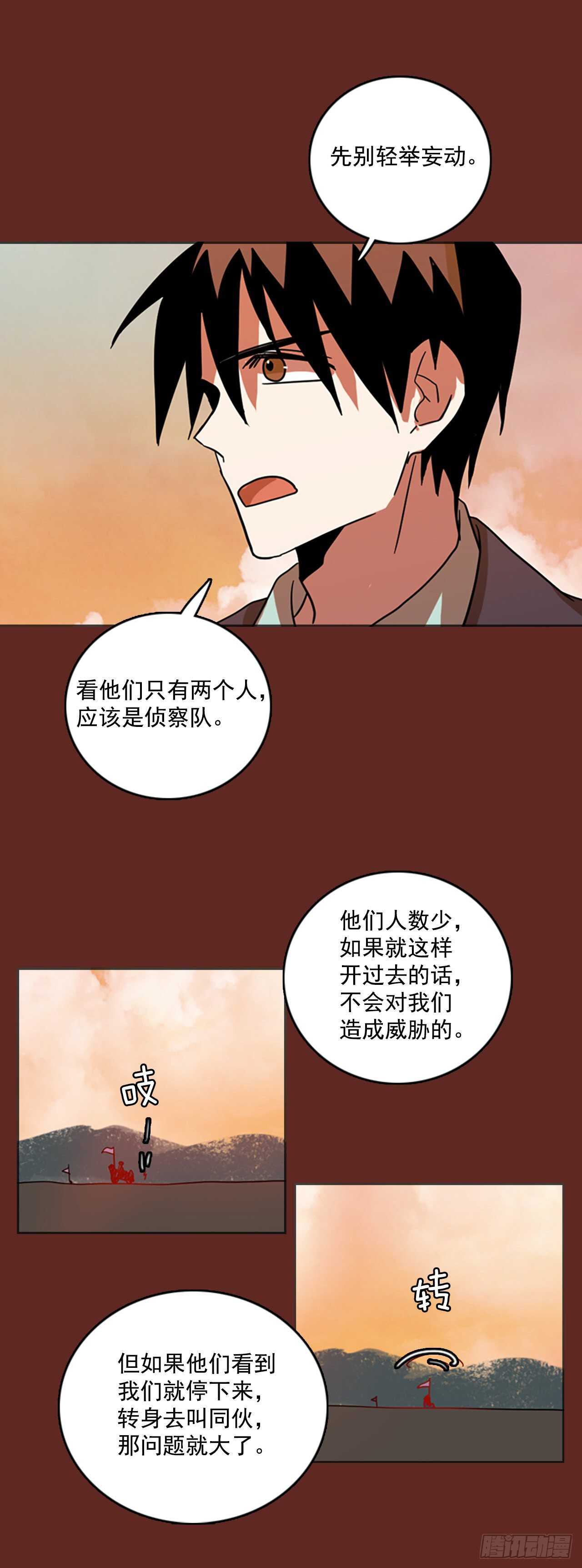 《梦境毁灭Dreamcide》46.青干剑（2） 第13页