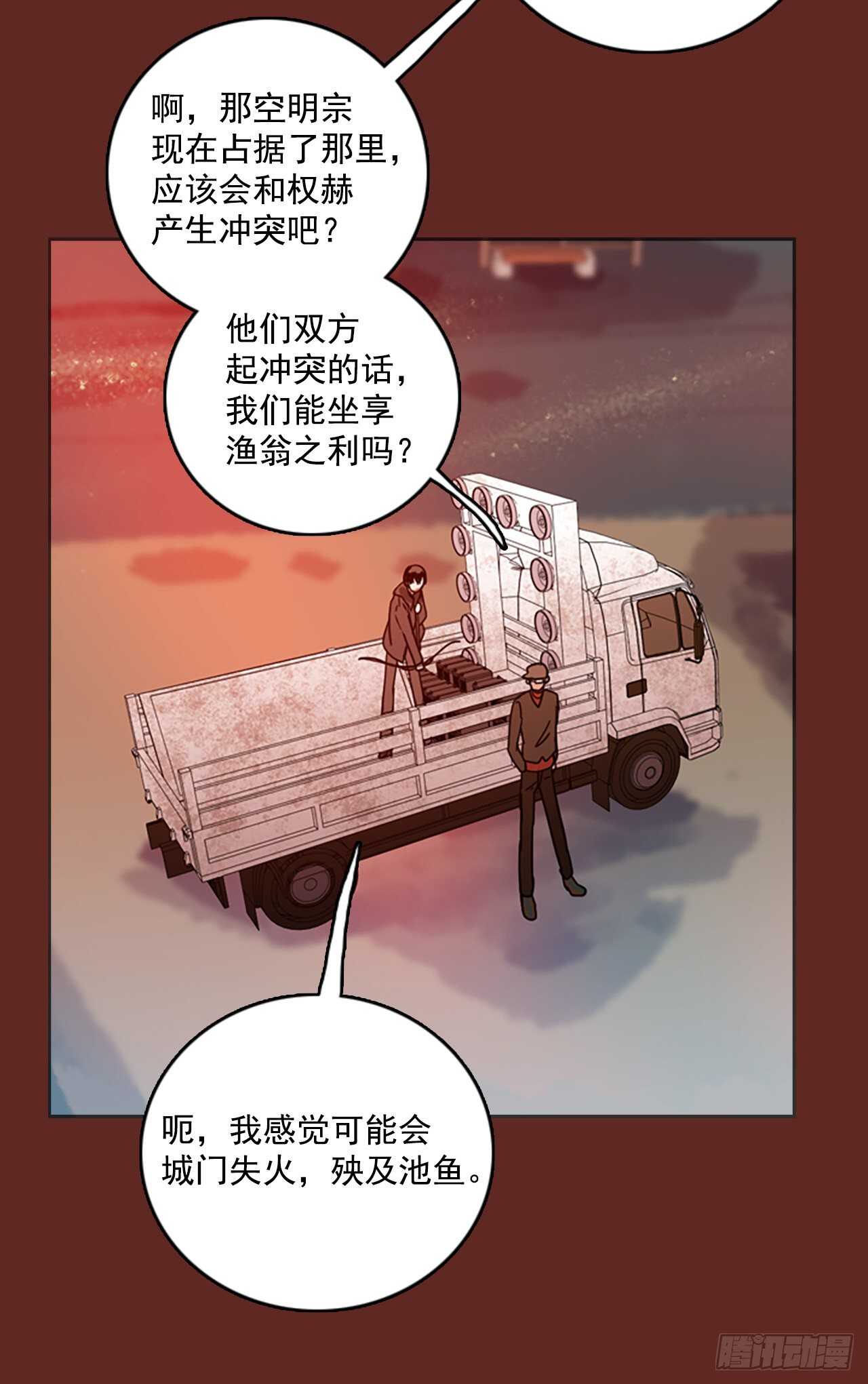 《梦境毁灭Dreamcide》46.青干剑（2） 第19页