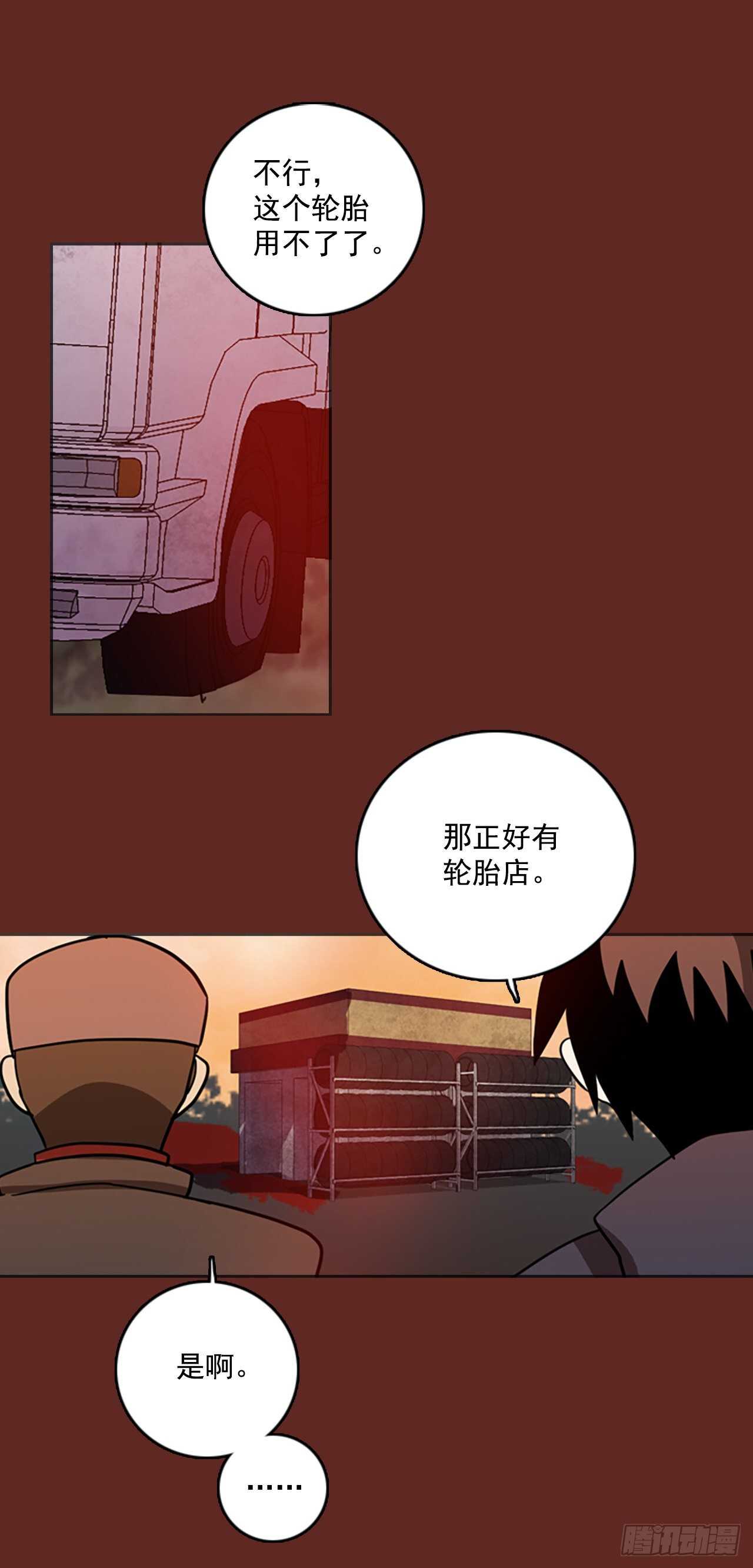 《梦境毁灭Dreamcide》46.青干剑（2） 第1页