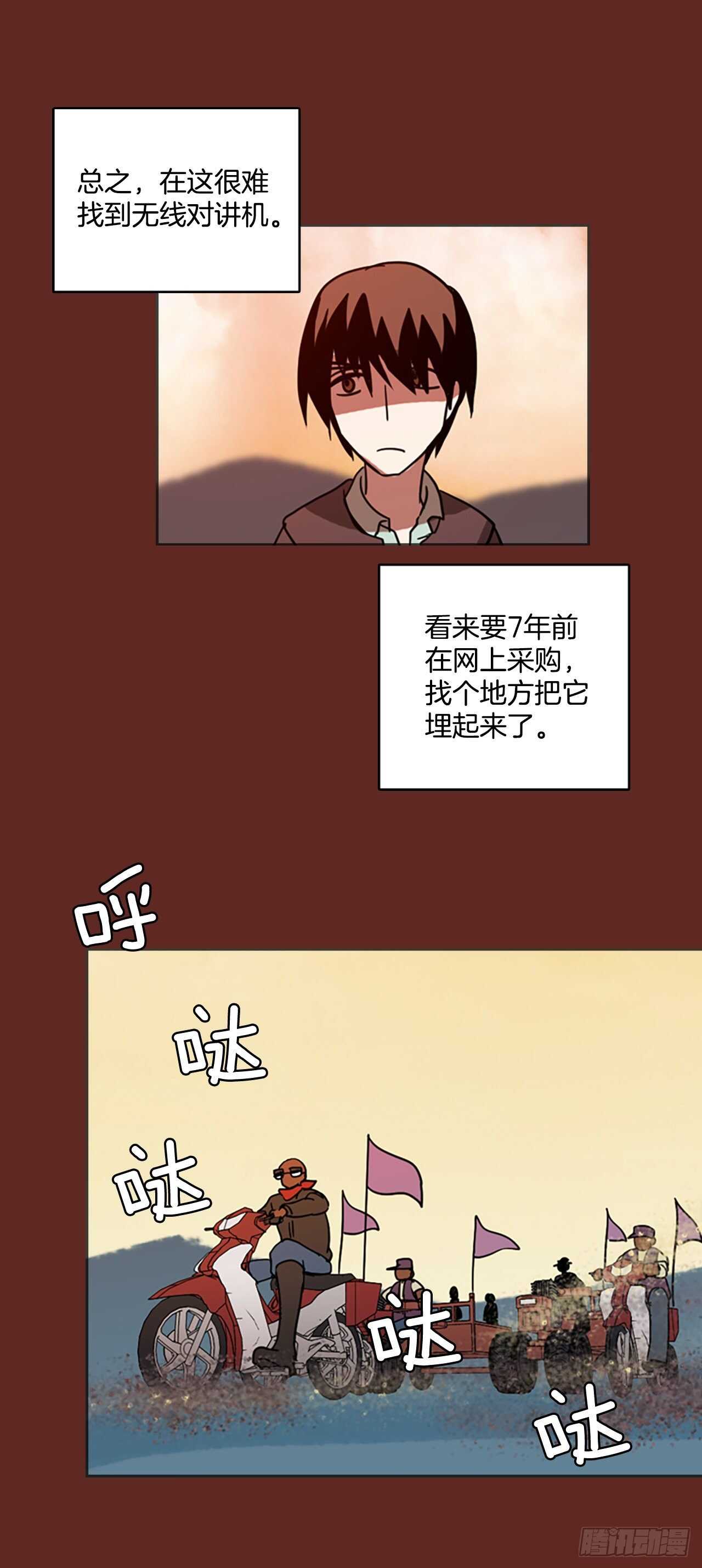 《梦境毁灭Dreamcide》46.青干剑（2） 第21页