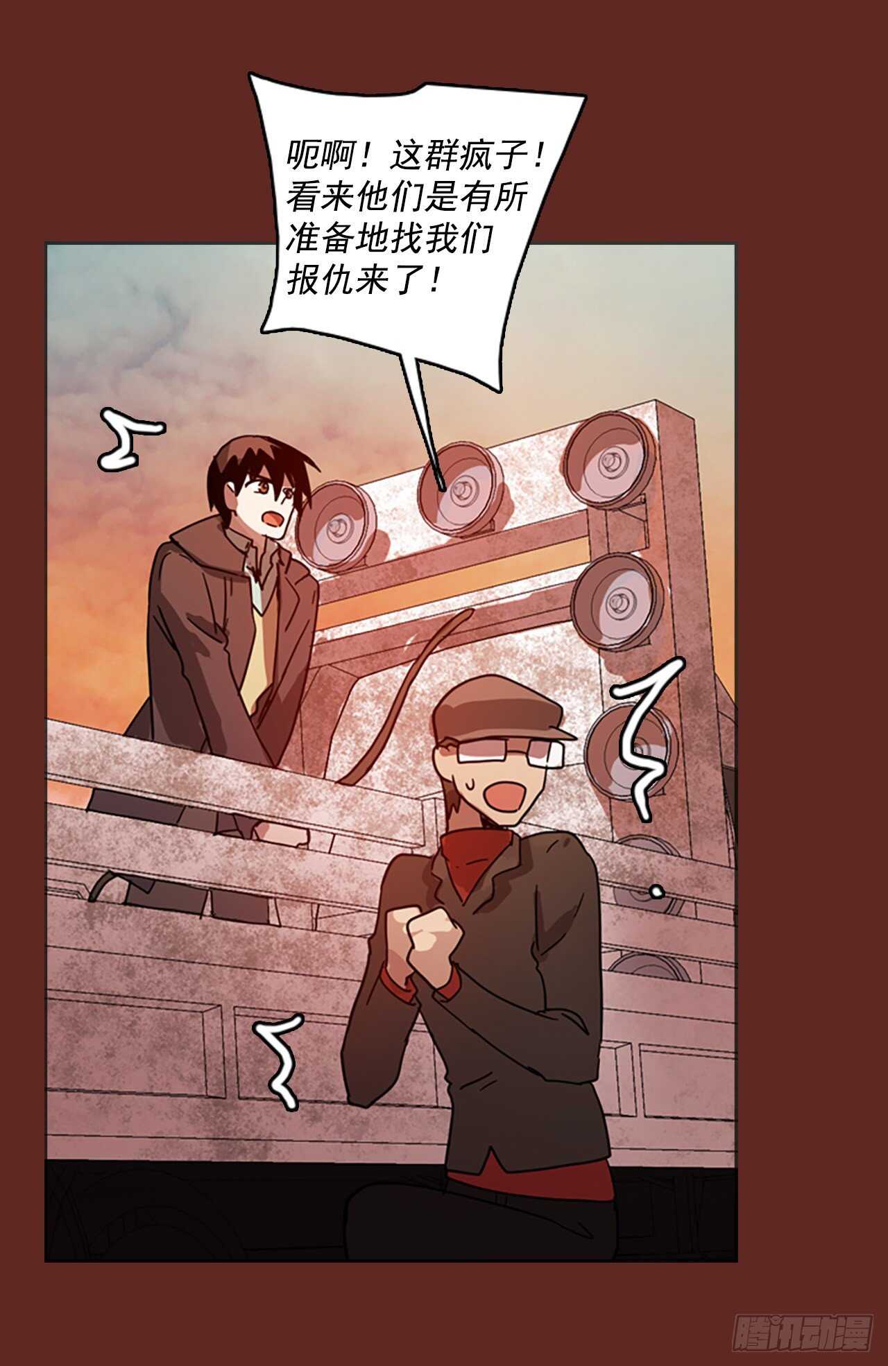 《梦境毁灭Dreamcide》46.青干剑（2） 第22页