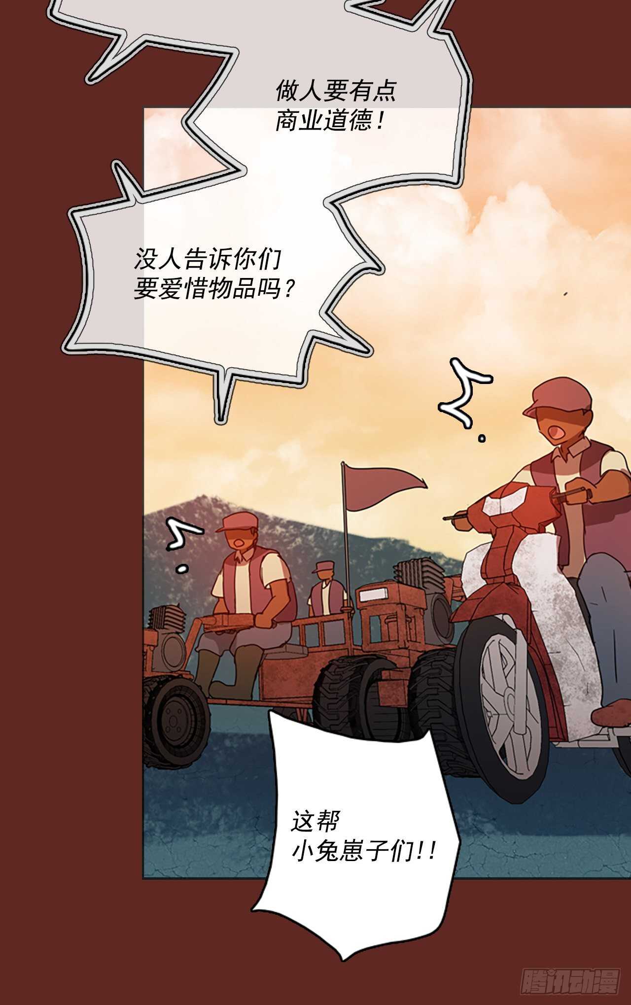 《梦境毁灭Dreamcide》46.青干剑（2） 第24页