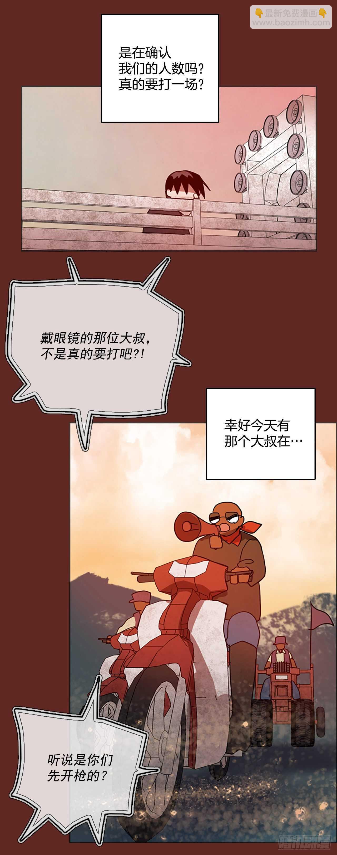 《梦境毁灭Dreamcide》46.青干剑（2） 第28页