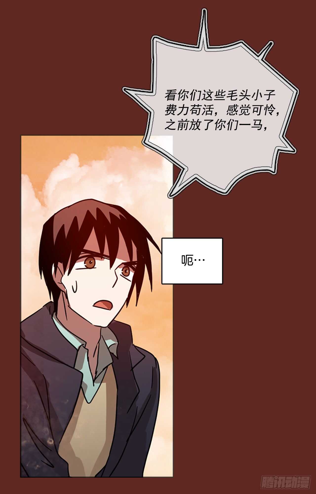 《梦境毁灭Dreamcide》46.青干剑（2） 第29页