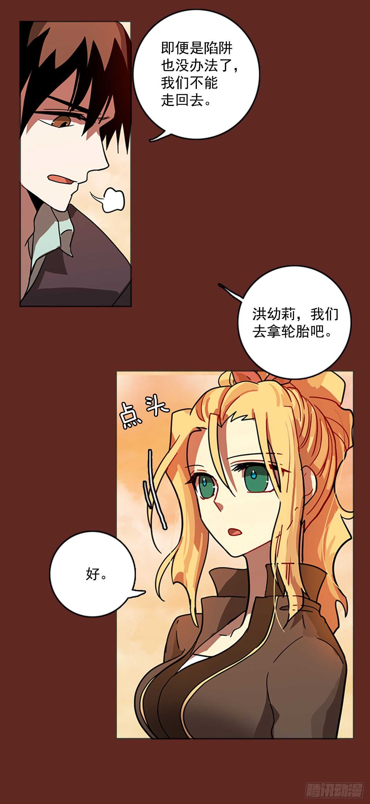 《梦境毁灭Dreamcide》46.青干剑（2） 第2页