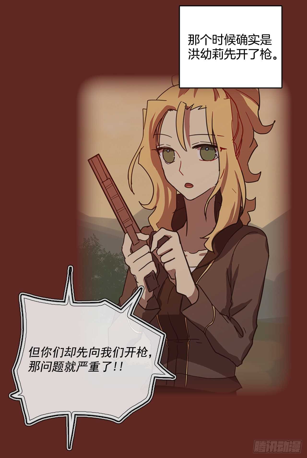 《梦境毁灭Dreamcide》46.青干剑（2） 第30页