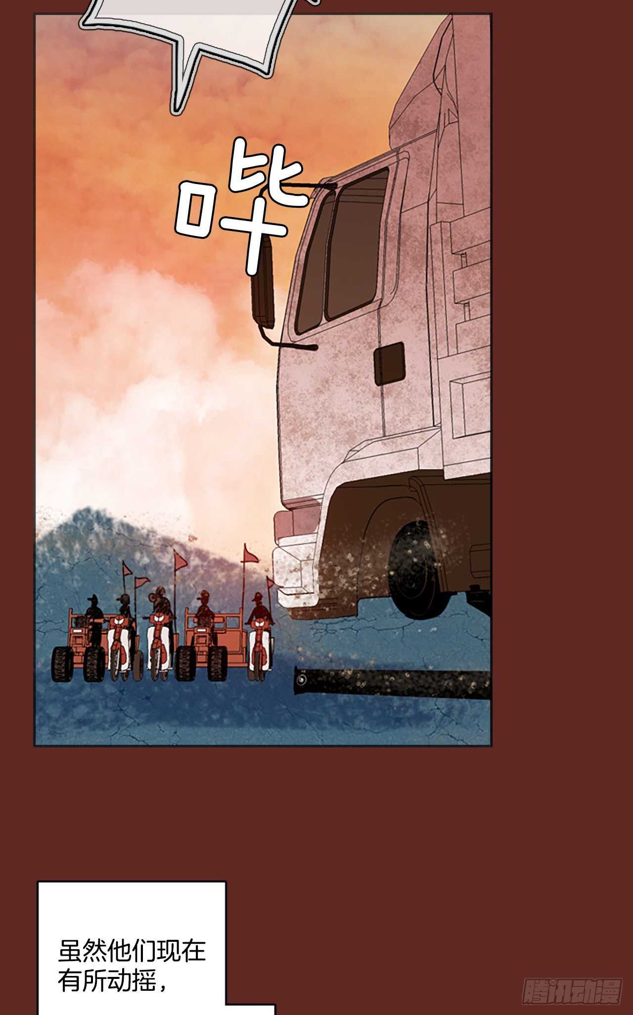 《梦境毁灭Dreamcide》46.青干剑（2） 第33页