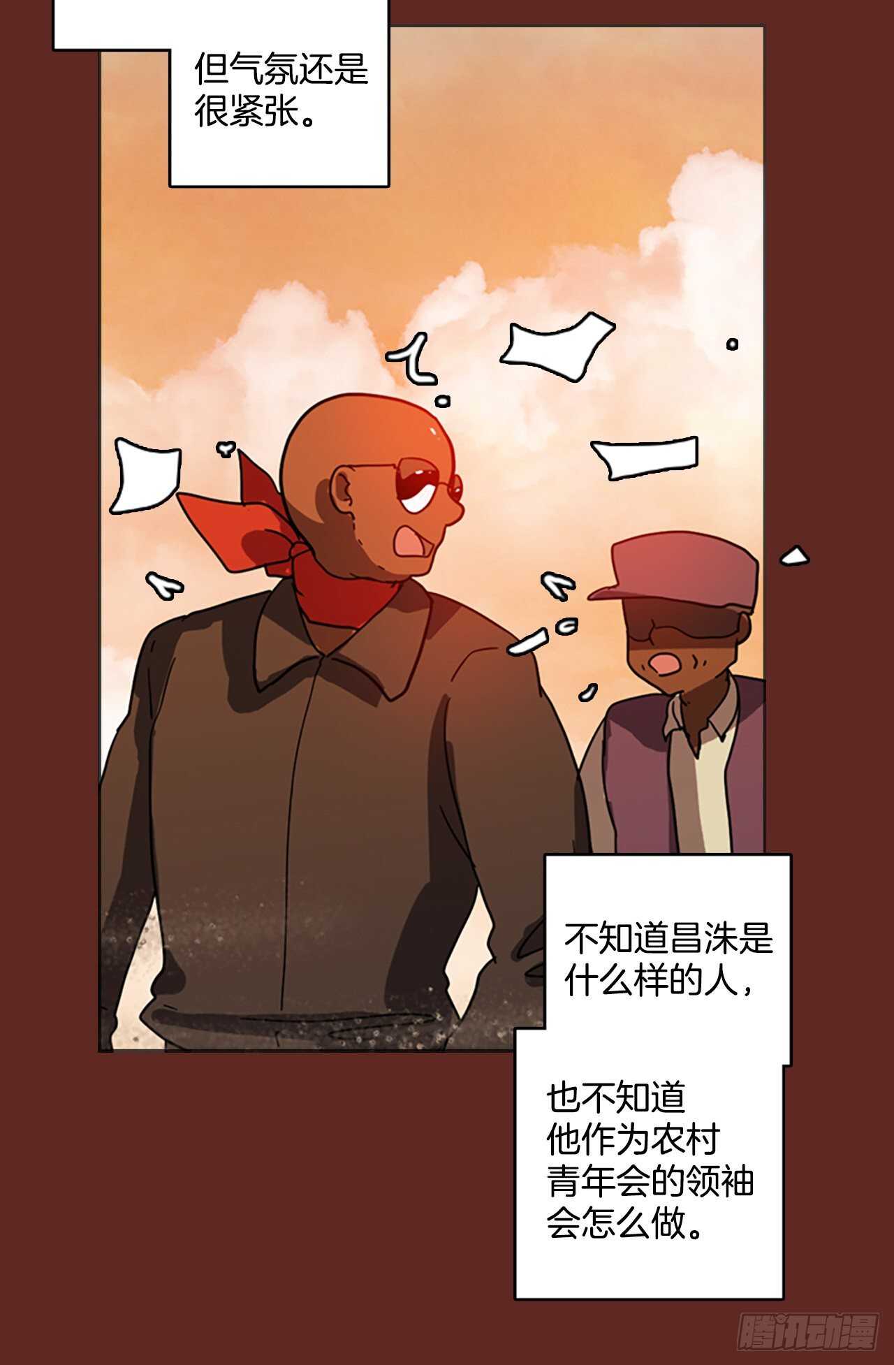 《梦境毁灭Dreamcide》46.青干剑（2） 第34页