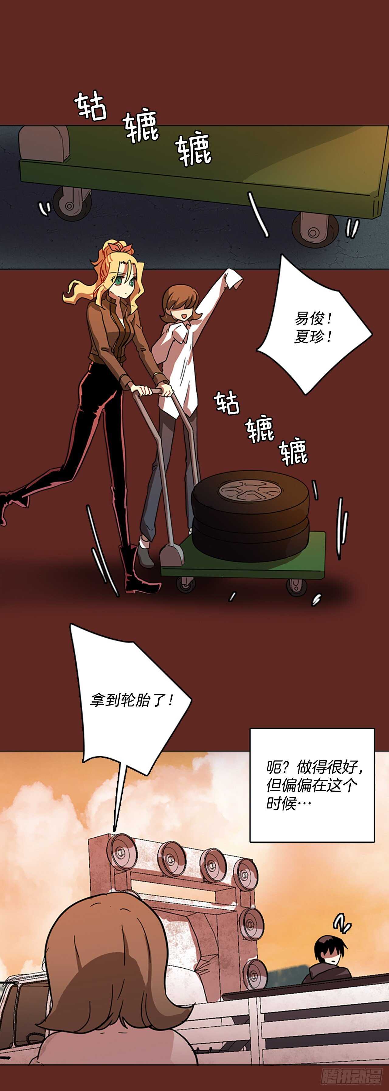 《梦境毁灭Dreamcide》46.青干剑（2） 第36页
