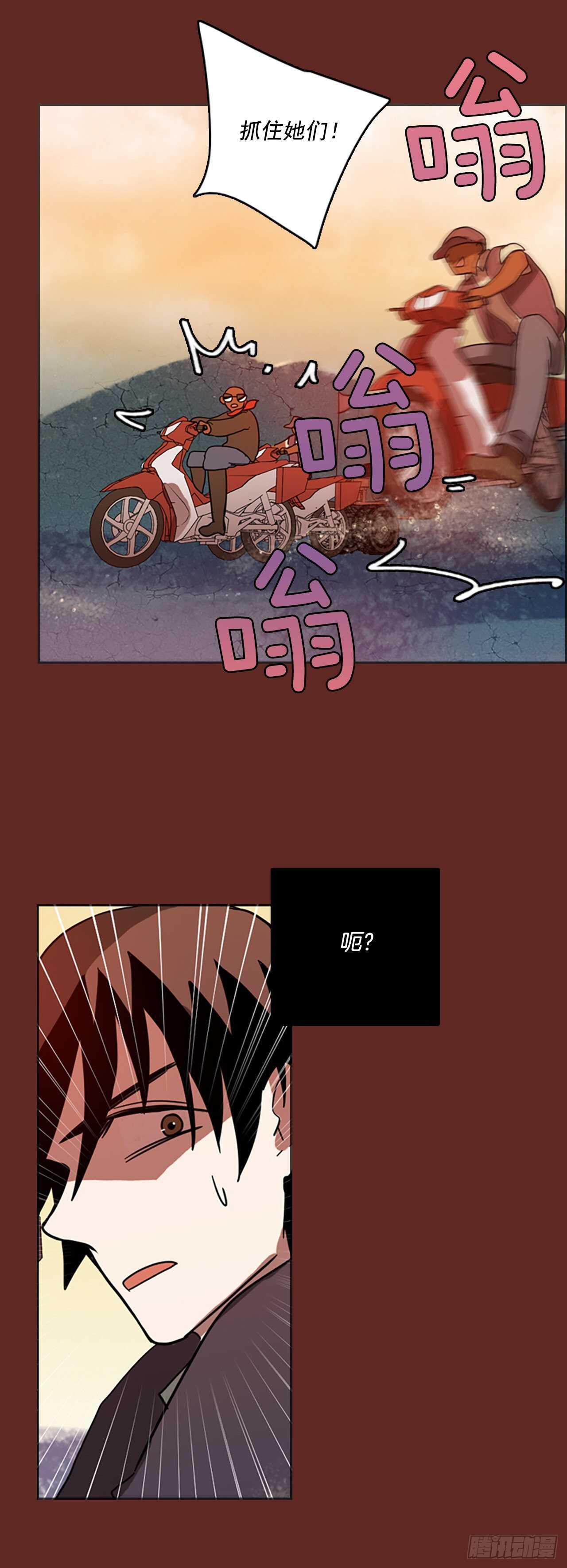 《梦境毁灭Dreamcide》46.青干剑（2） 第38页