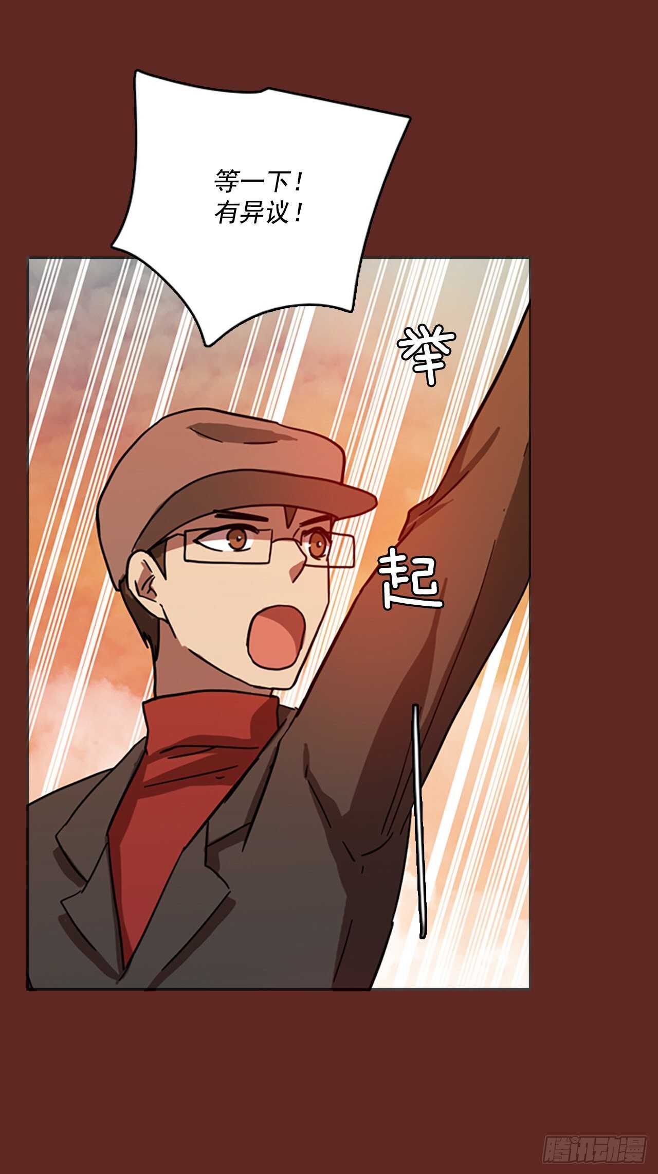《梦境毁灭Dreamcide》46.青干剑（2） 第3页