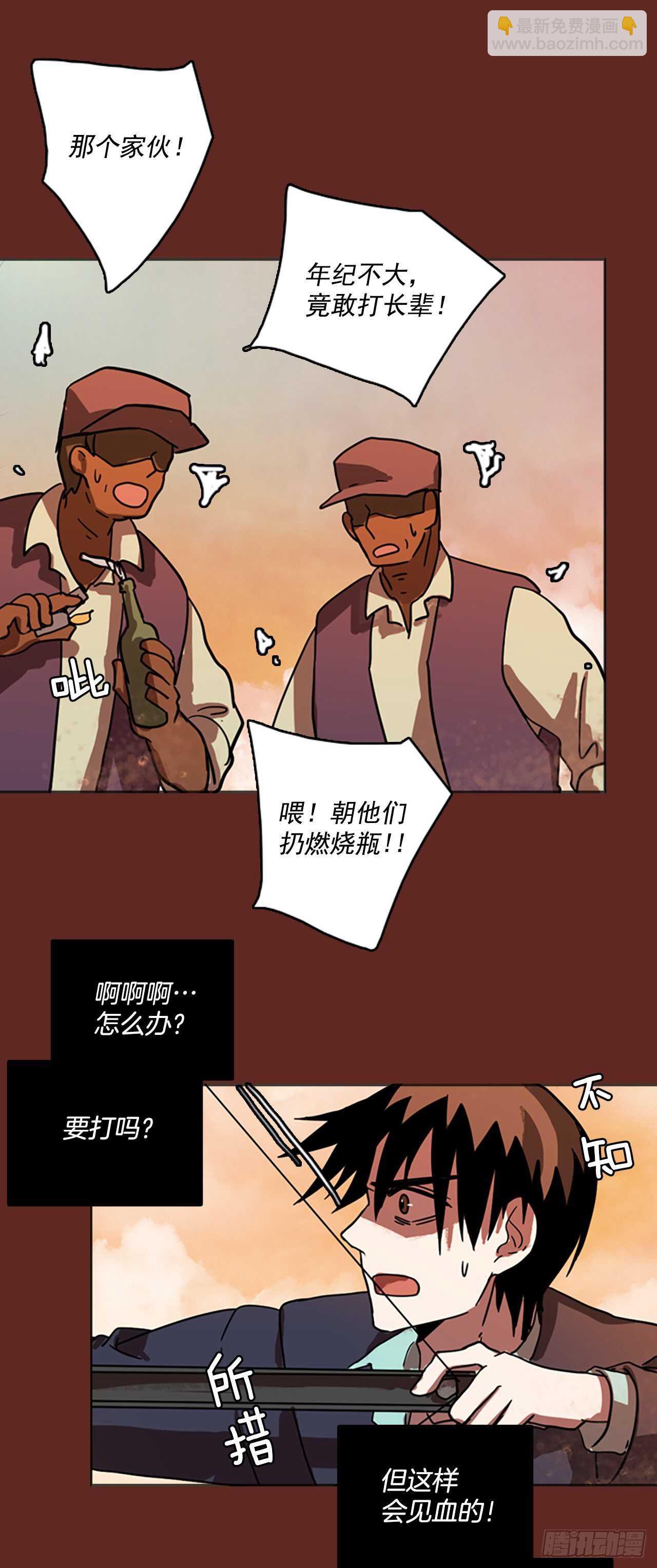 《梦境毁灭Dreamcide》46.青干剑（2） 第47页