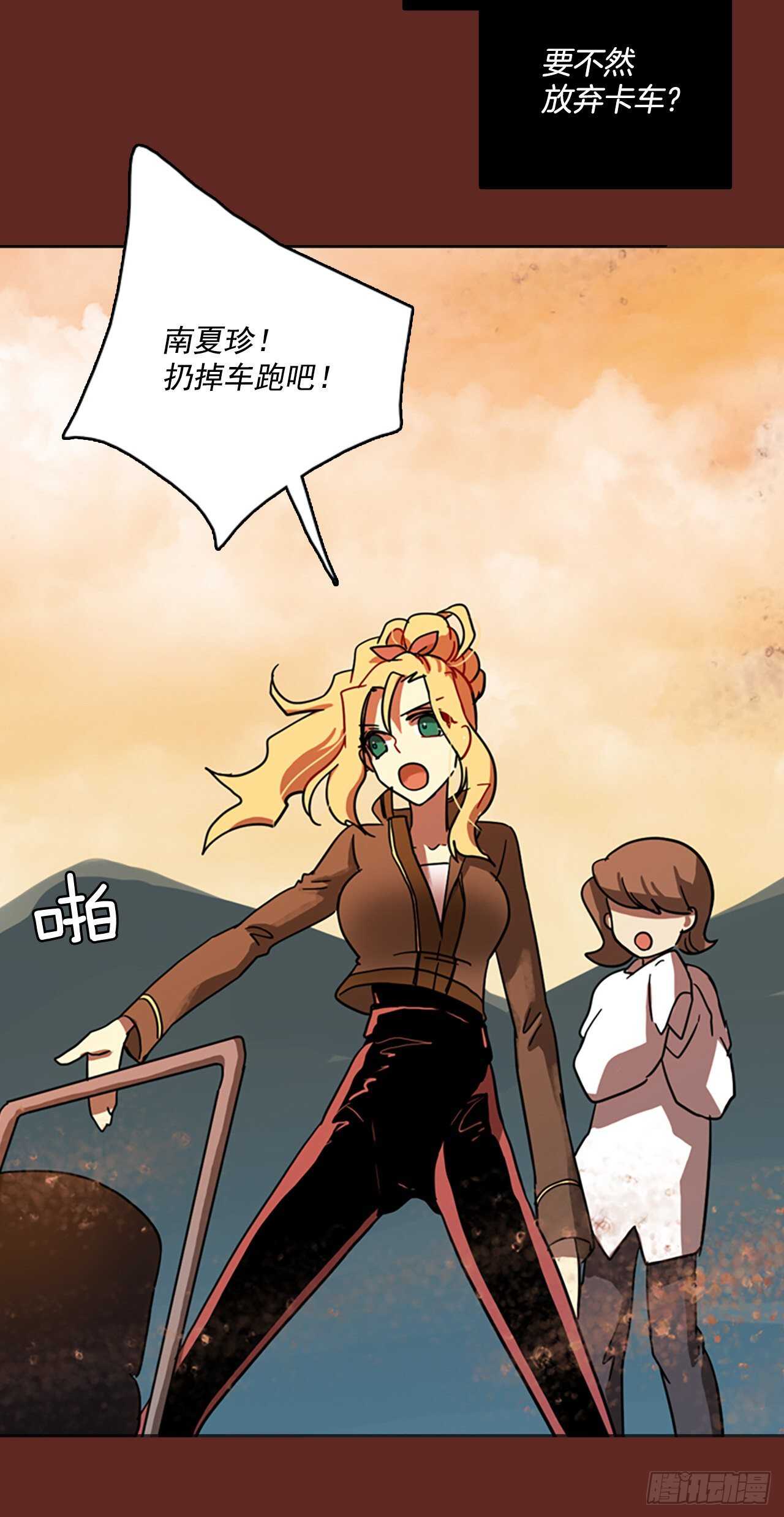 《梦境毁灭Dreamcide》46.青干剑（2） 第48页