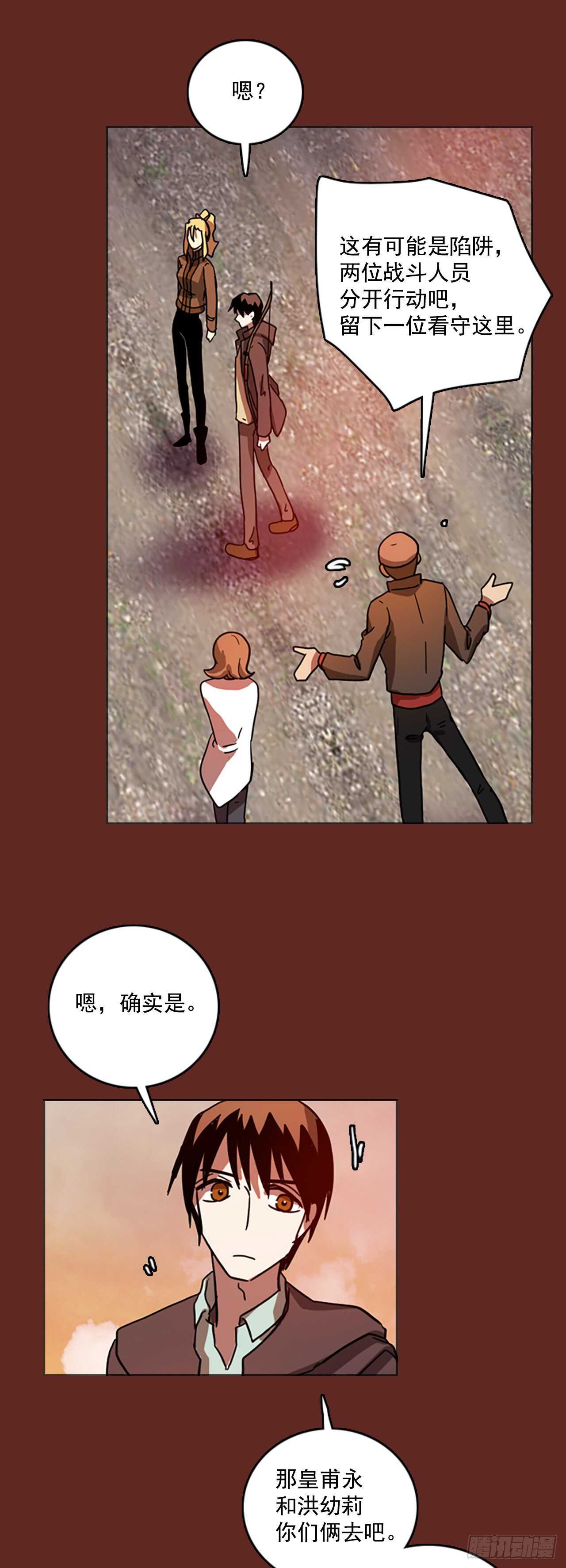 《梦境毁灭Dreamcide》46.青干剑（2） 第4页