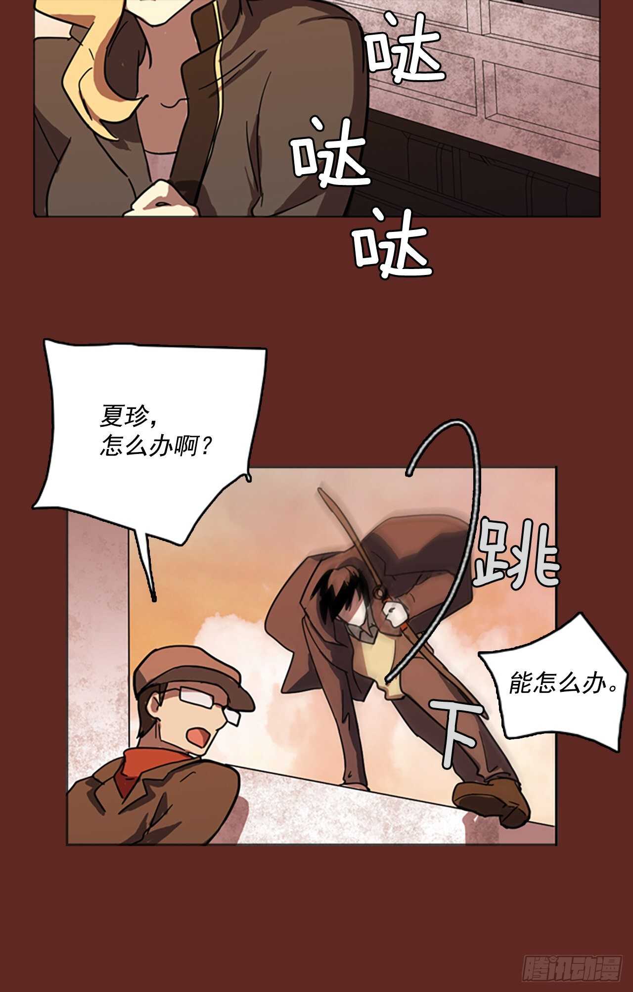 《梦境毁灭Dreamcide》46.青干剑（2） 第50页