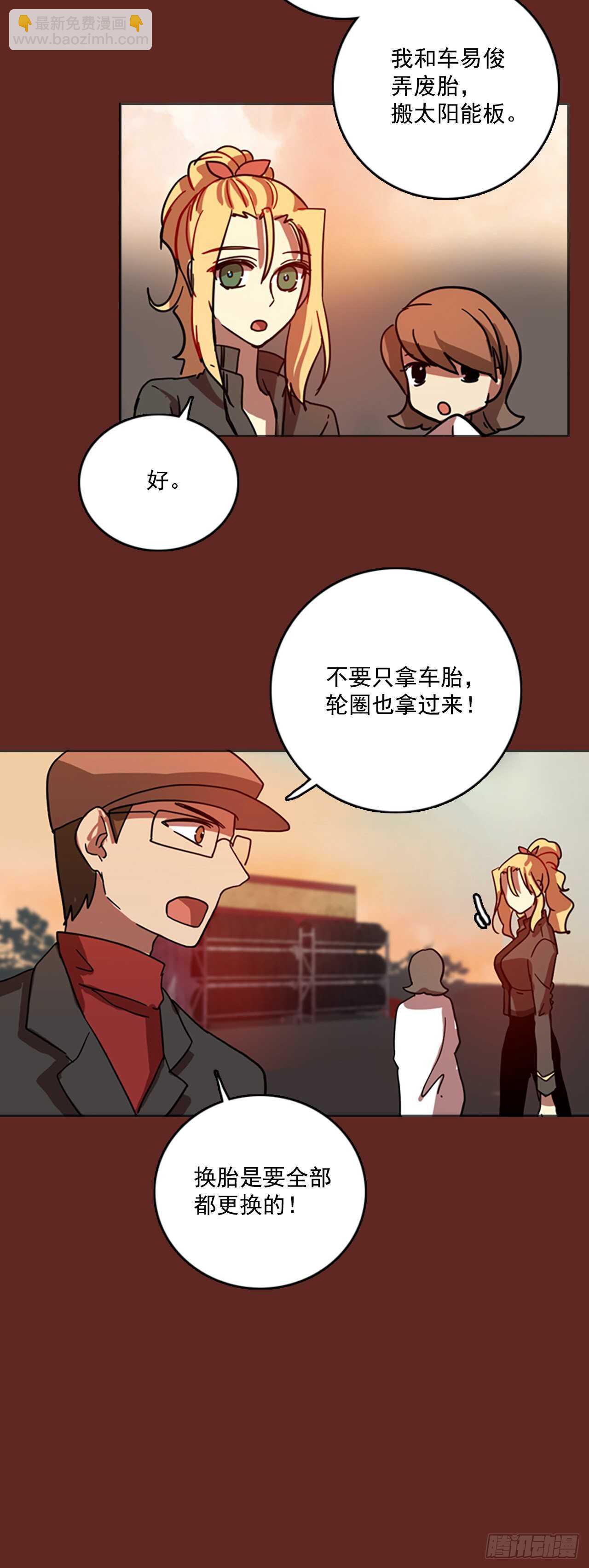 《梦境毁灭Dreamcide》46.青干剑（2） 第5页