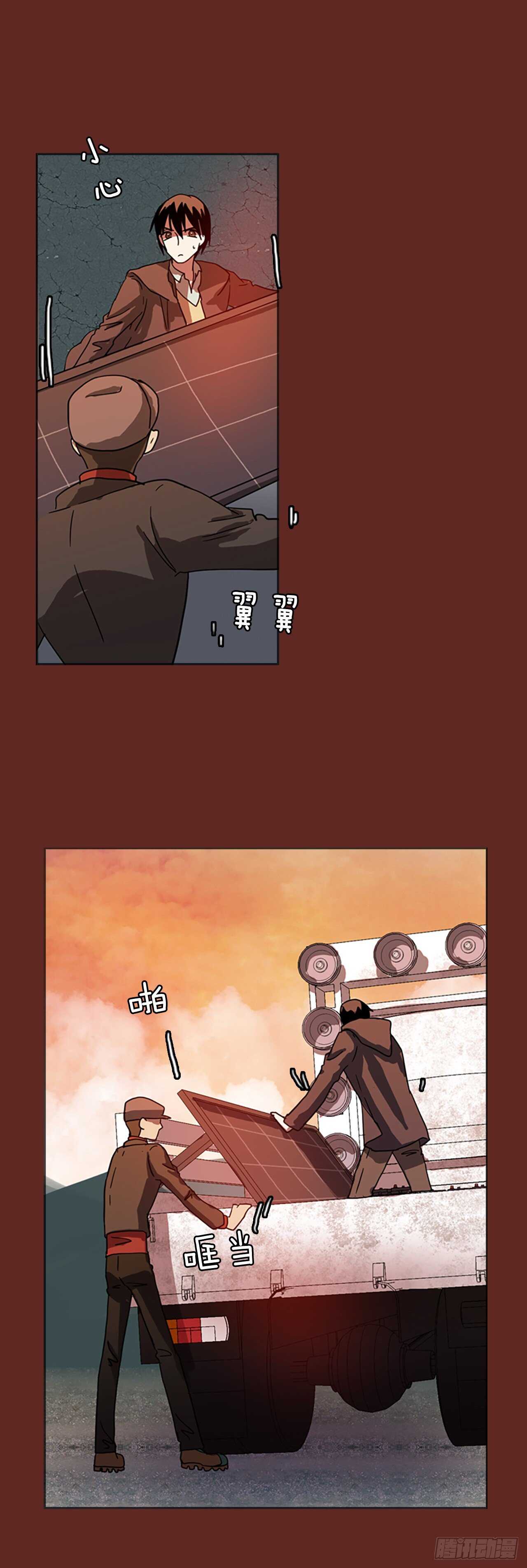 《梦境毁灭Dreamcide》46.青干剑（2） 第8页