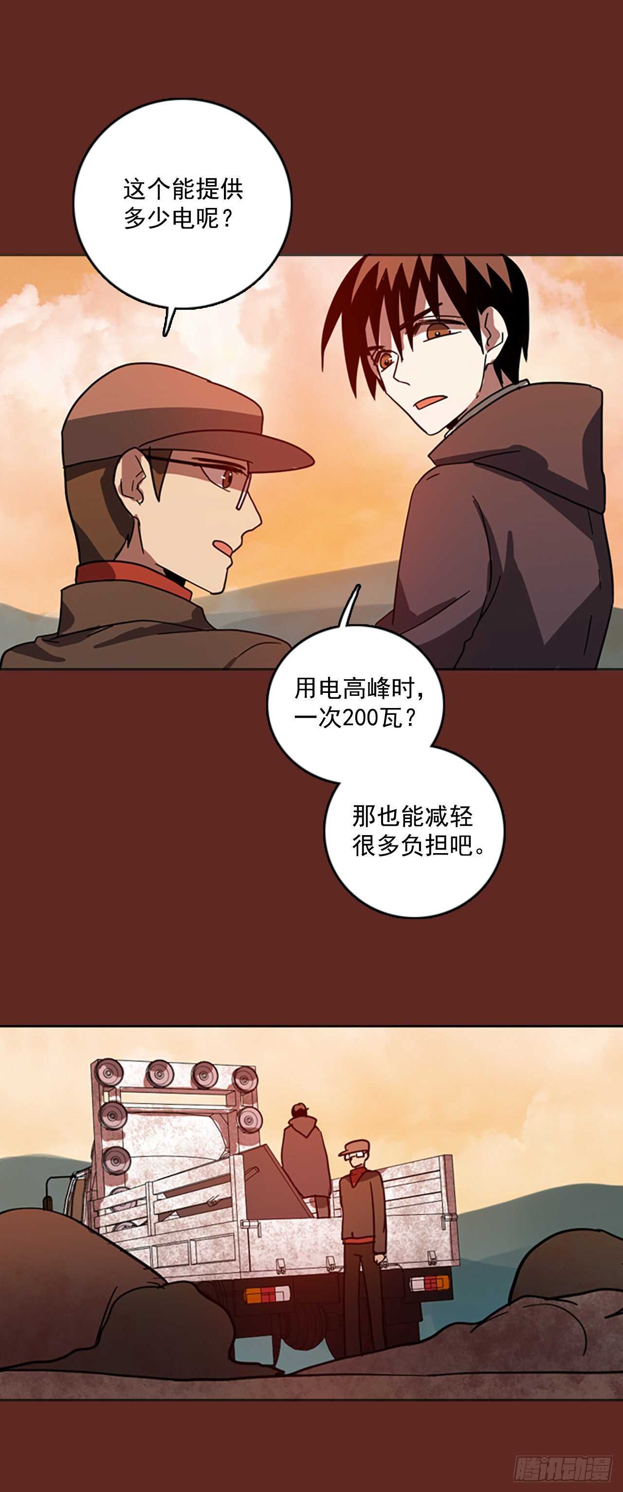《梦境毁灭Dreamcide》46.青干剑（2） 第9页