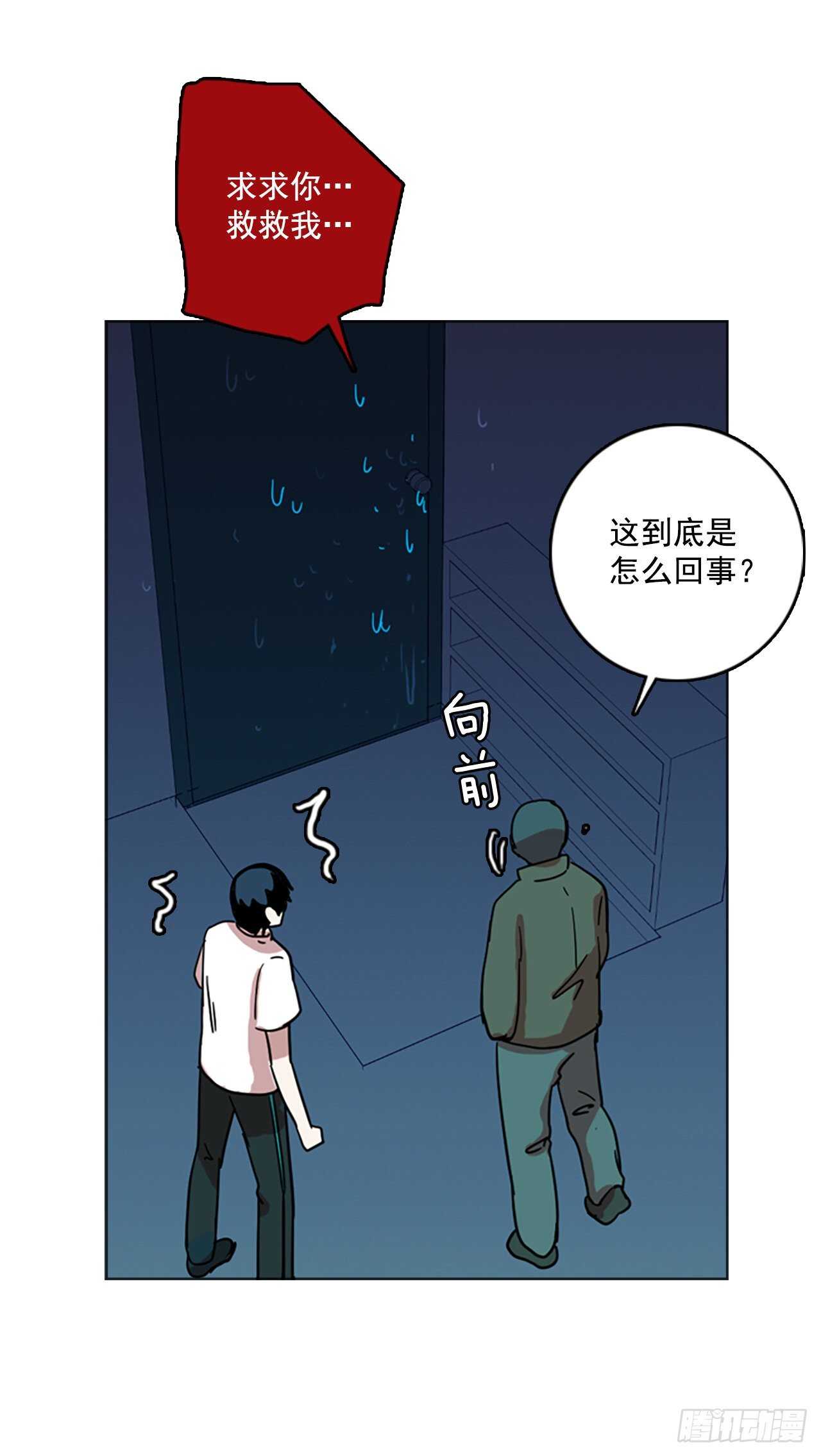 《梦境毁灭Dreamcide》50.医生——3D行业（2） 第10页