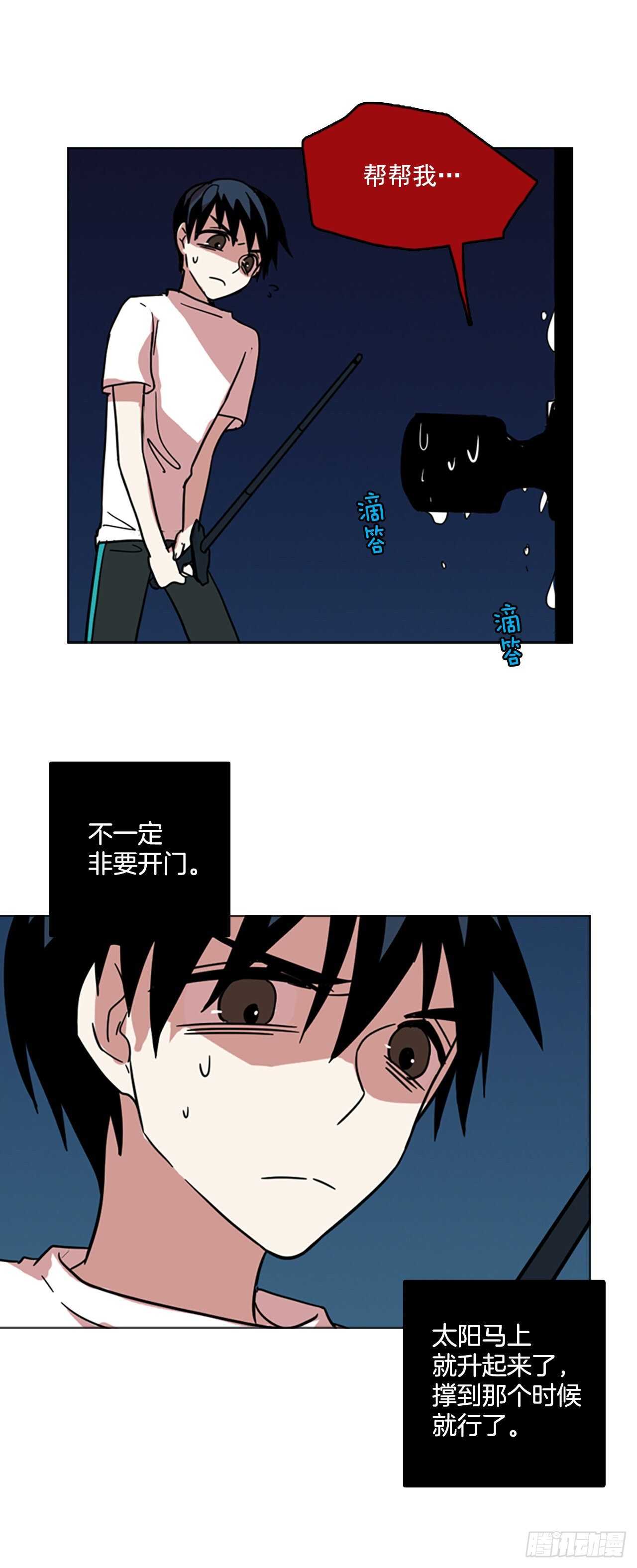 《梦境毁灭Dreamcide》50.医生——3D行业（2） 第15页