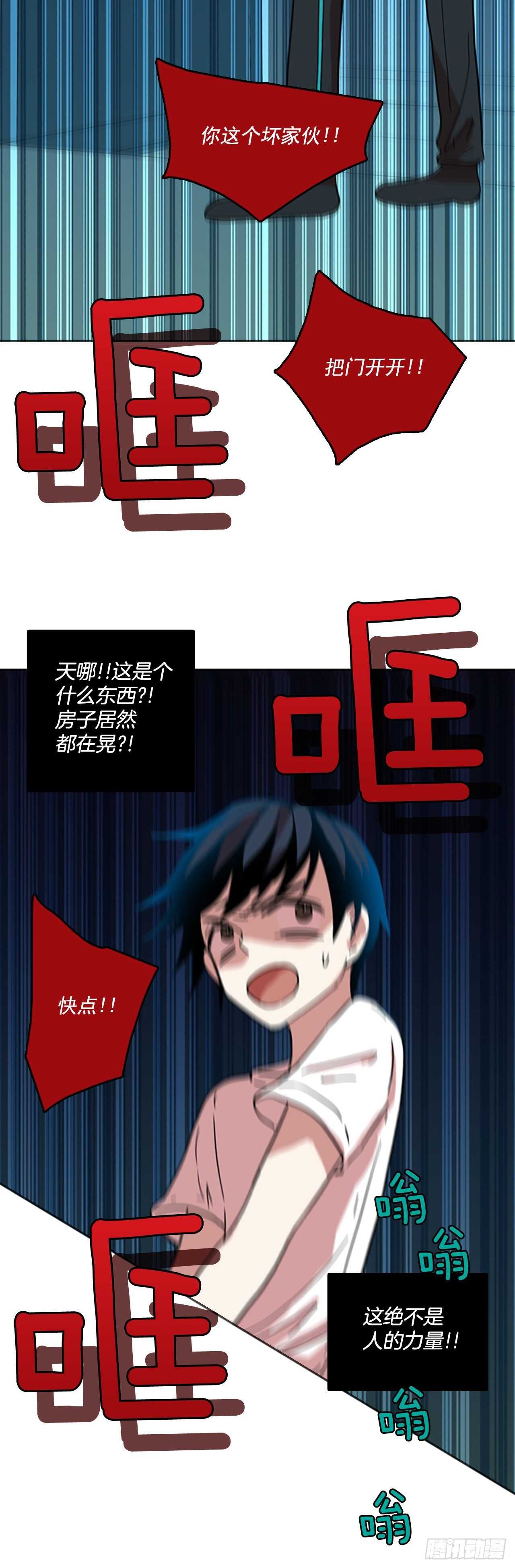 《梦境毁灭Dreamcide》50.医生——3D行业（2） 第18页