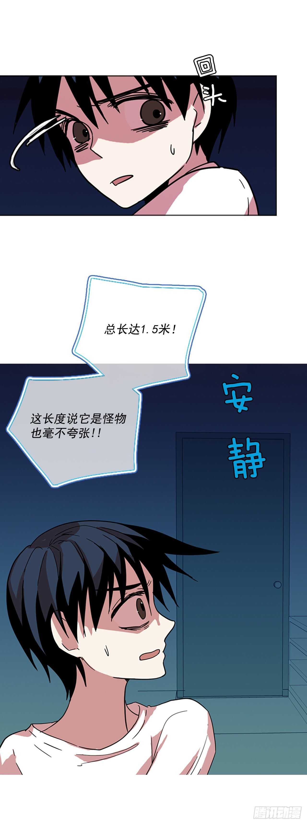 《梦境毁灭Dreamcide》50.医生——3D行业（2） 第24页