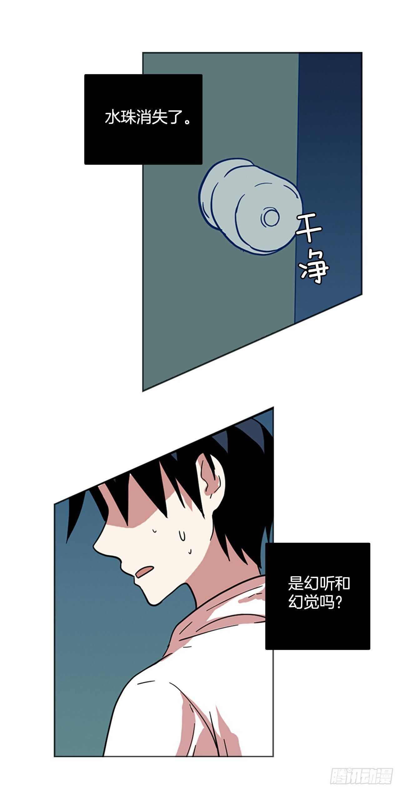 《梦境毁灭Dreamcide》50.医生——3D行业（2） 第25页