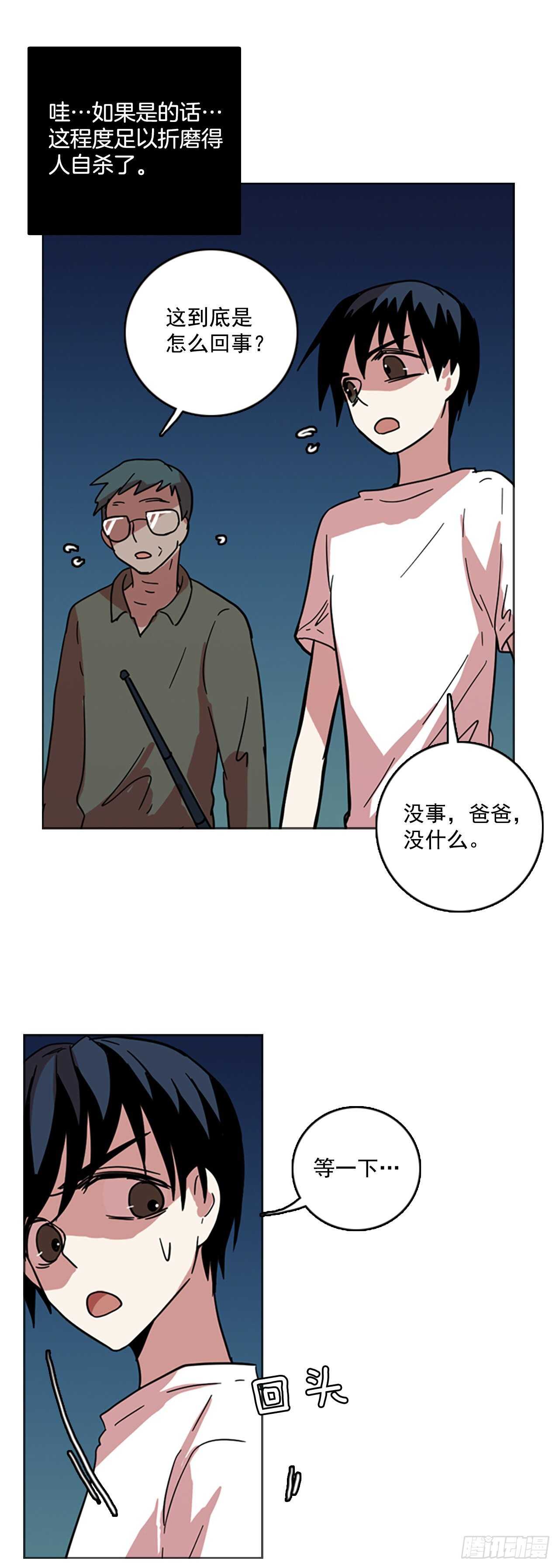 《梦境毁灭Dreamcide》50.医生——3D行业（2） 第26页