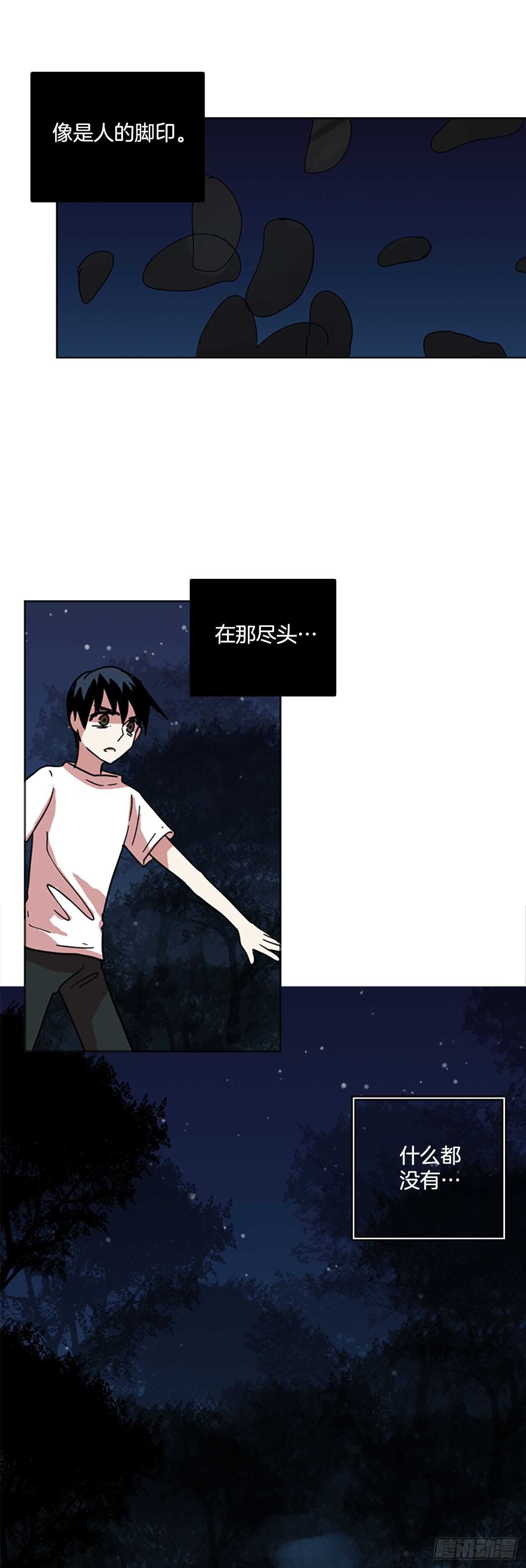 《梦境毁灭Dreamcide》50.医生——3D行业（2） 第28页