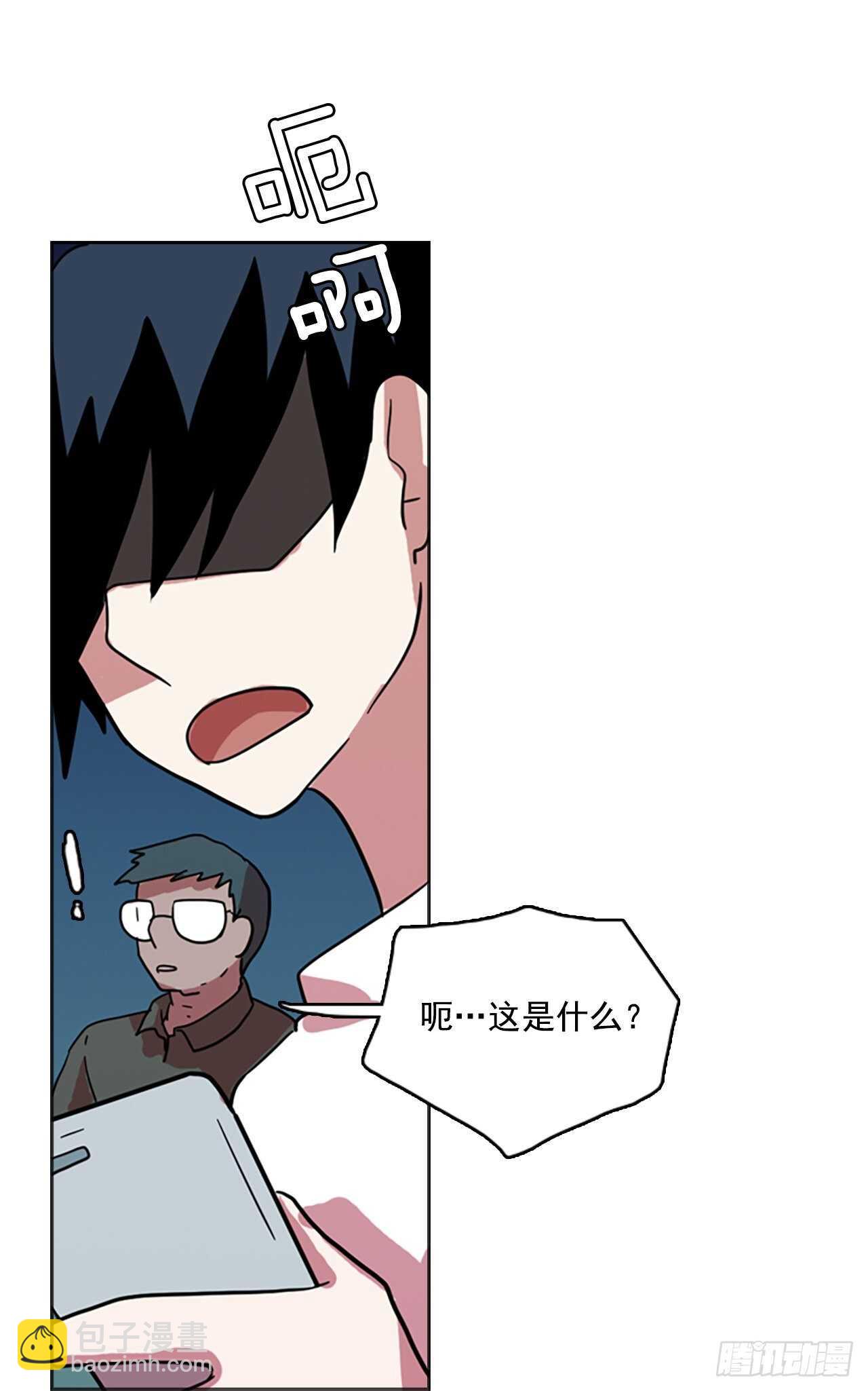 《梦境毁灭Dreamcide》50.医生——3D行业（2） 第31页