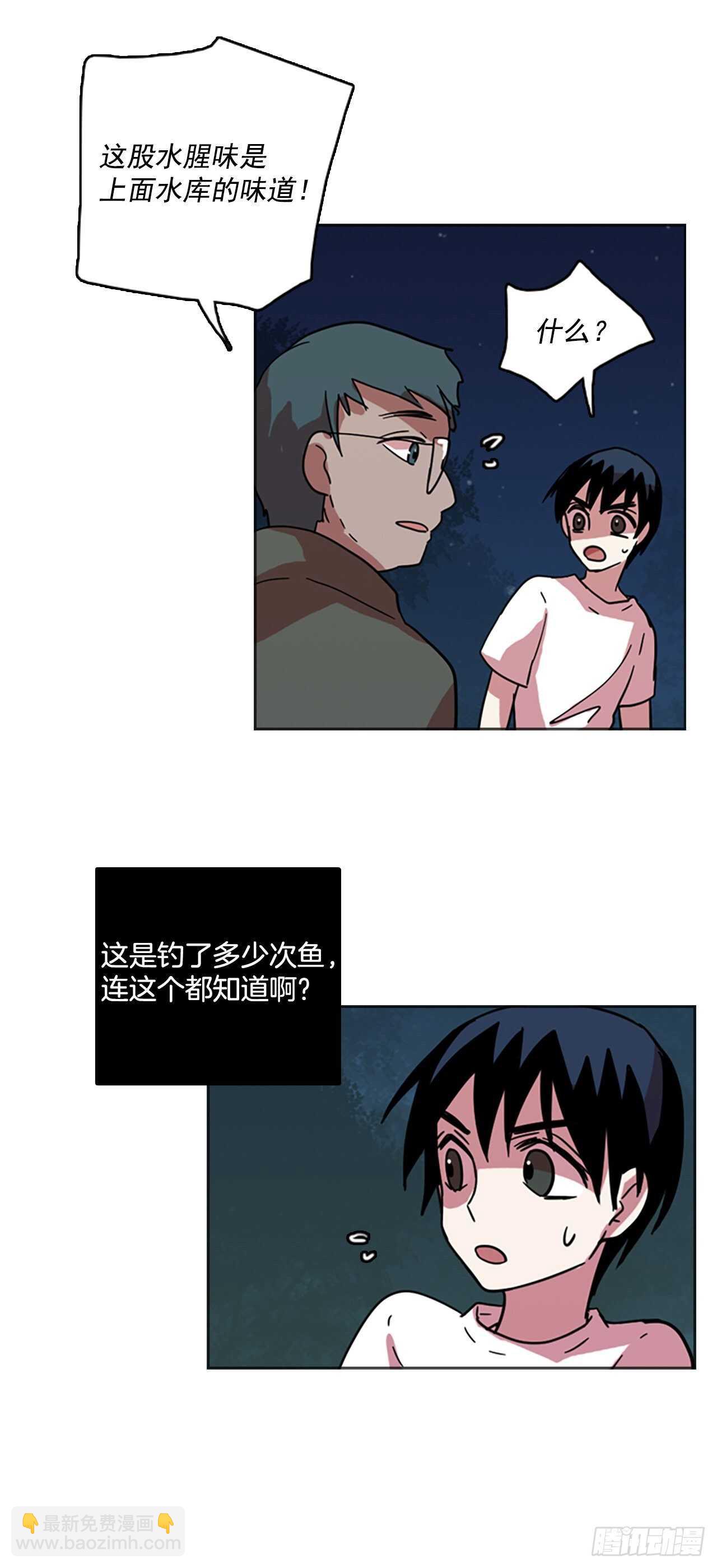《梦境毁灭Dreamcide》50.医生——3D行业（2） 第32页