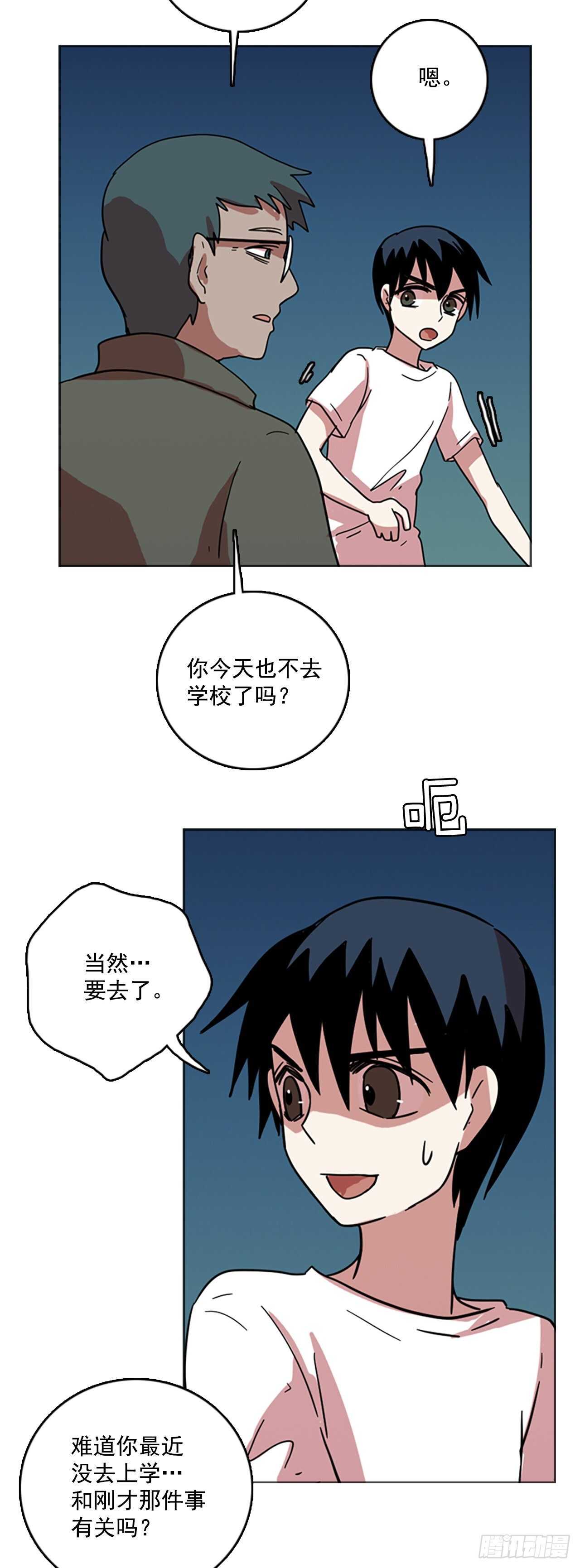 《梦境毁灭Dreamcide》50.医生——3D行业（2） 第35页