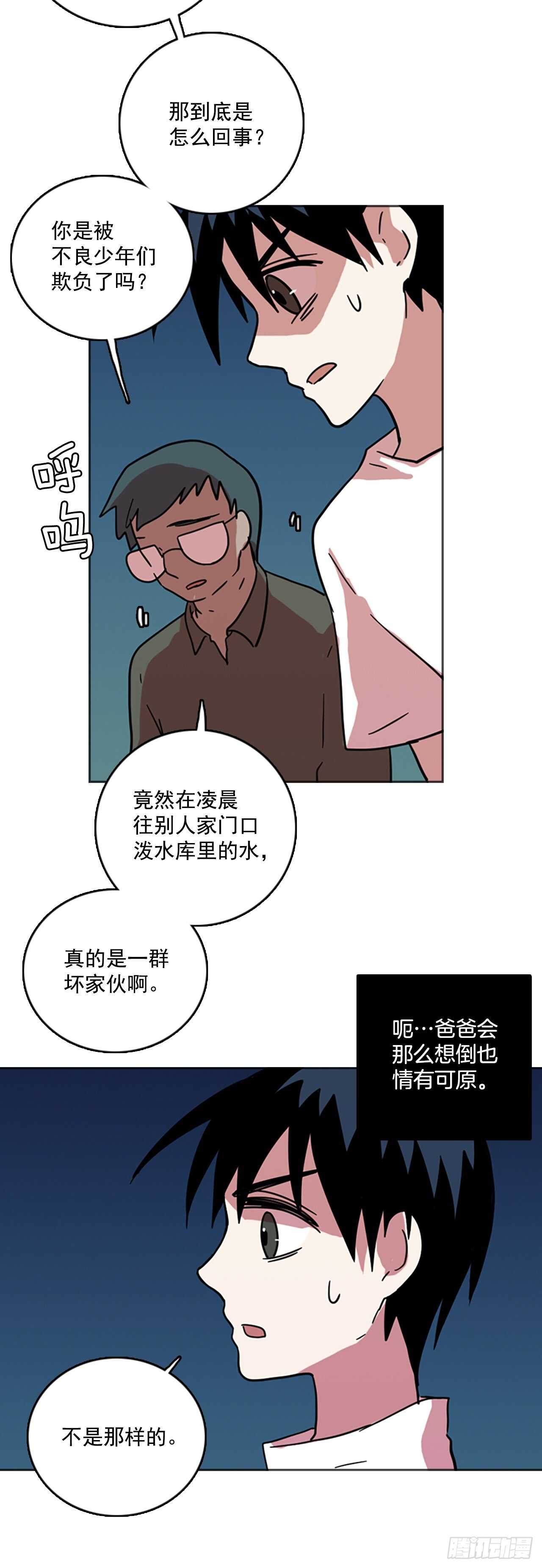 《梦境毁灭Dreamcide》50.医生——3D行业（2） 第36页